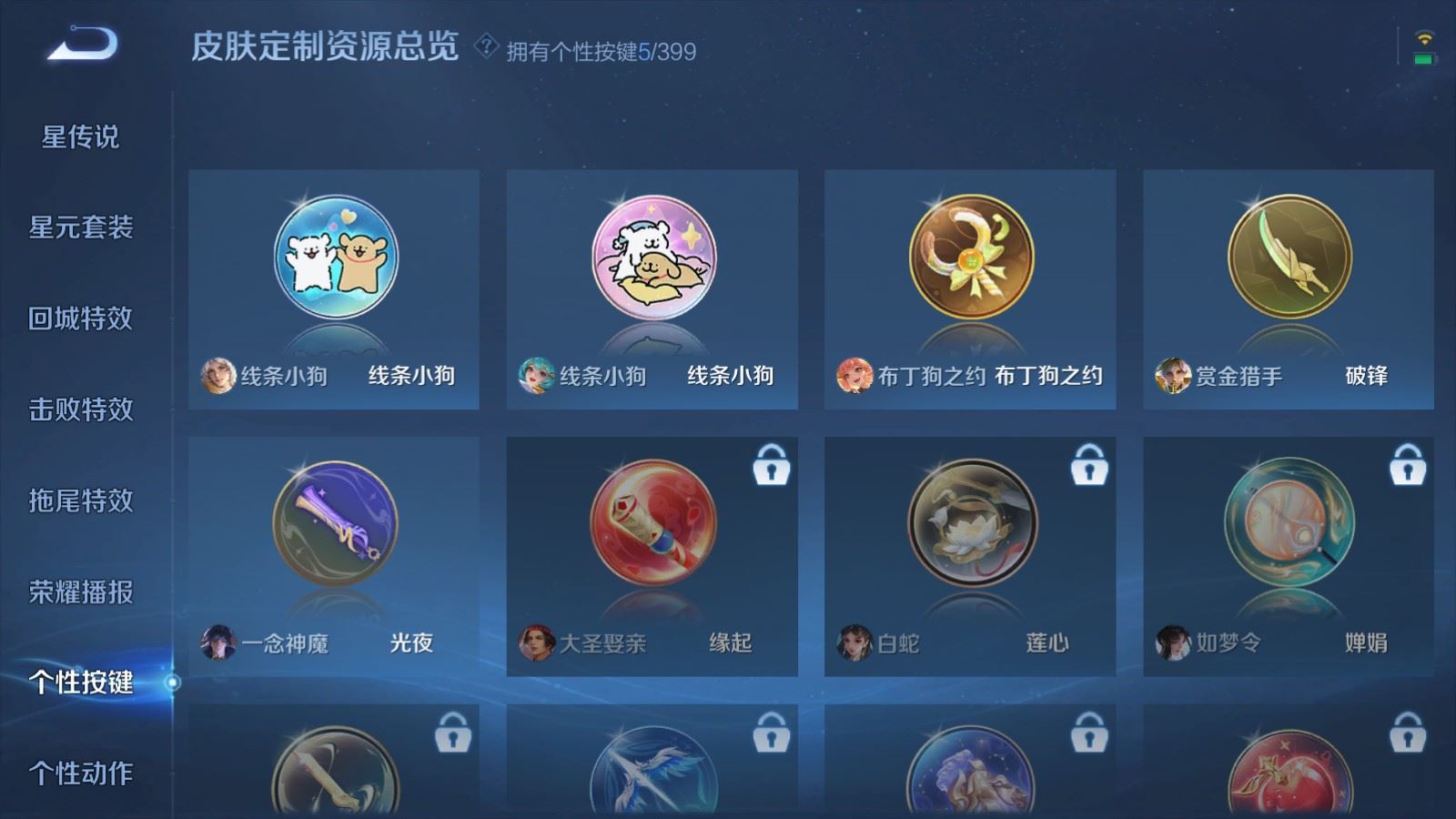 WZCMW4206785王者荣耀账号详情图12