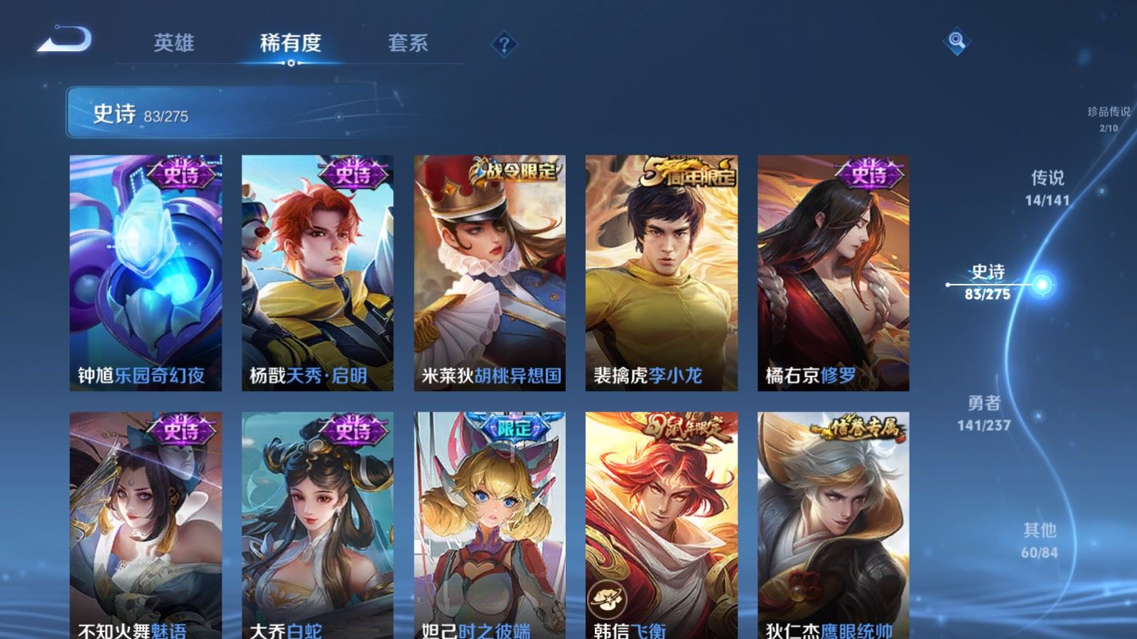 WZCMW4206664王者荣耀账号详情图13