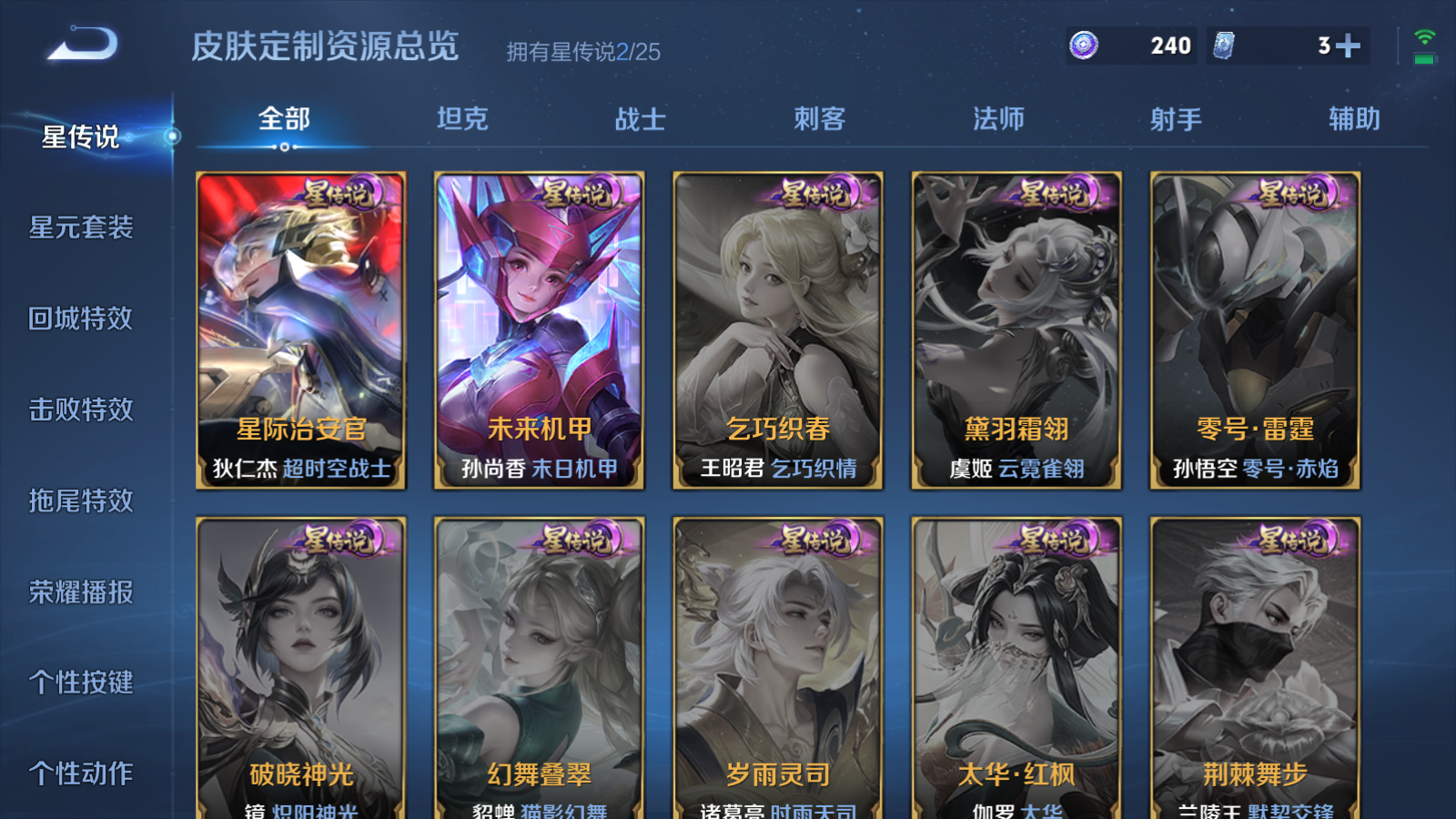 WZCMW4206784王者荣耀账号详情图17