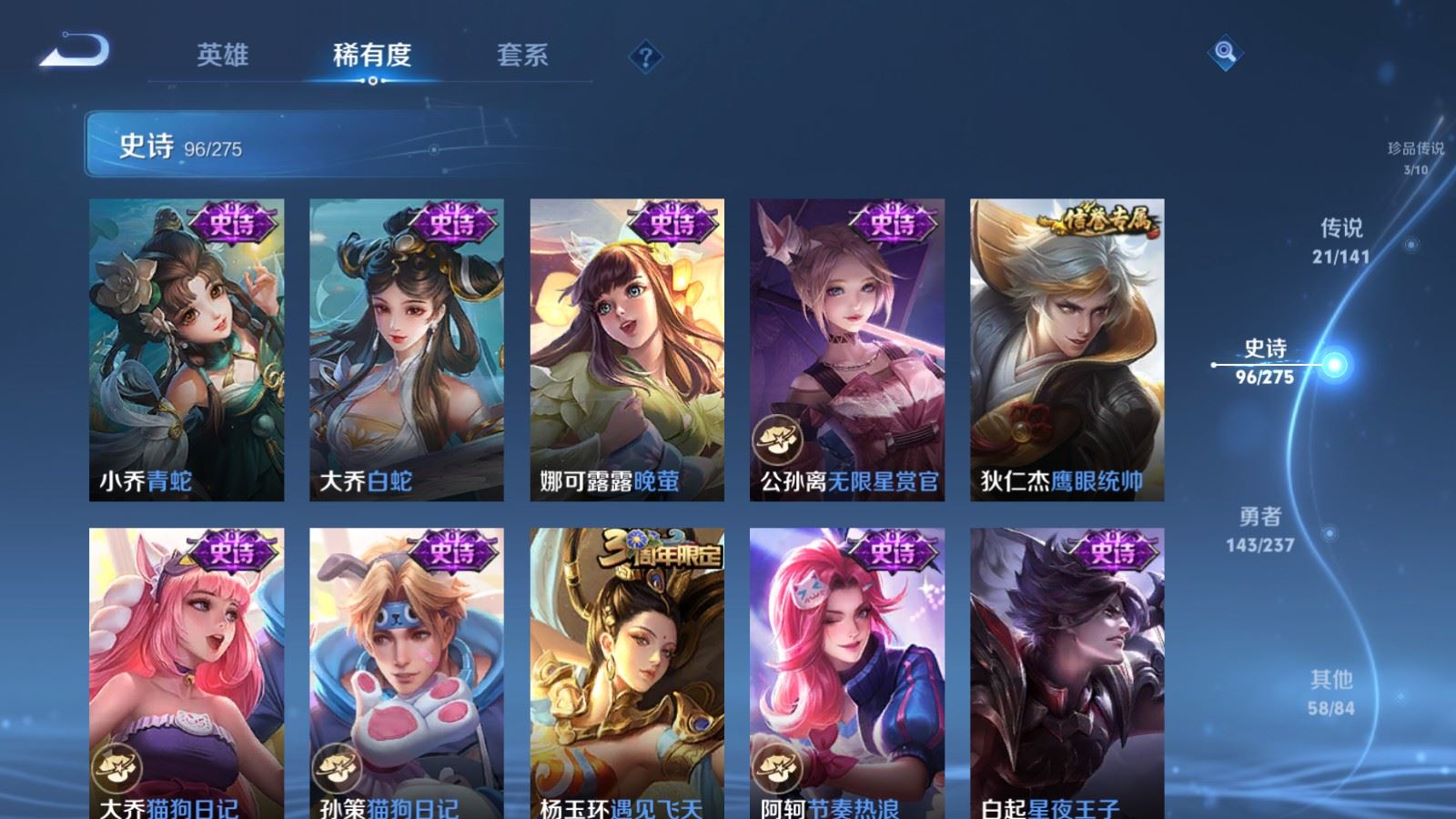 WZCMW4206696王者荣耀账号详情图17