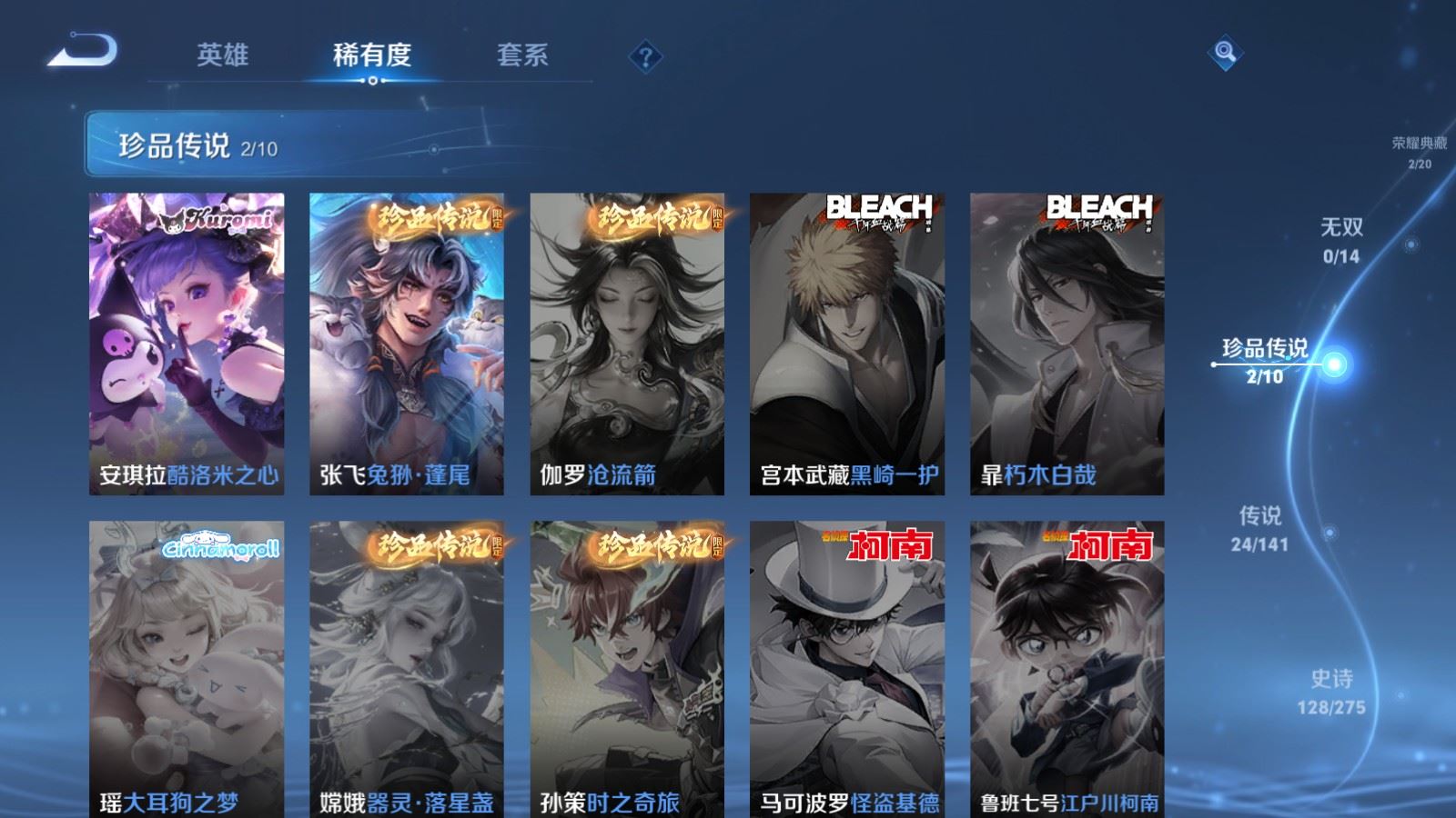 WZCMW4206720王者荣耀账号详情图10