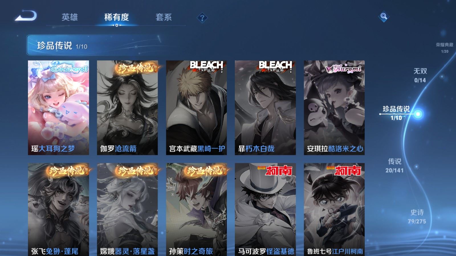 WZCMW4206678王者荣耀账号详情图9