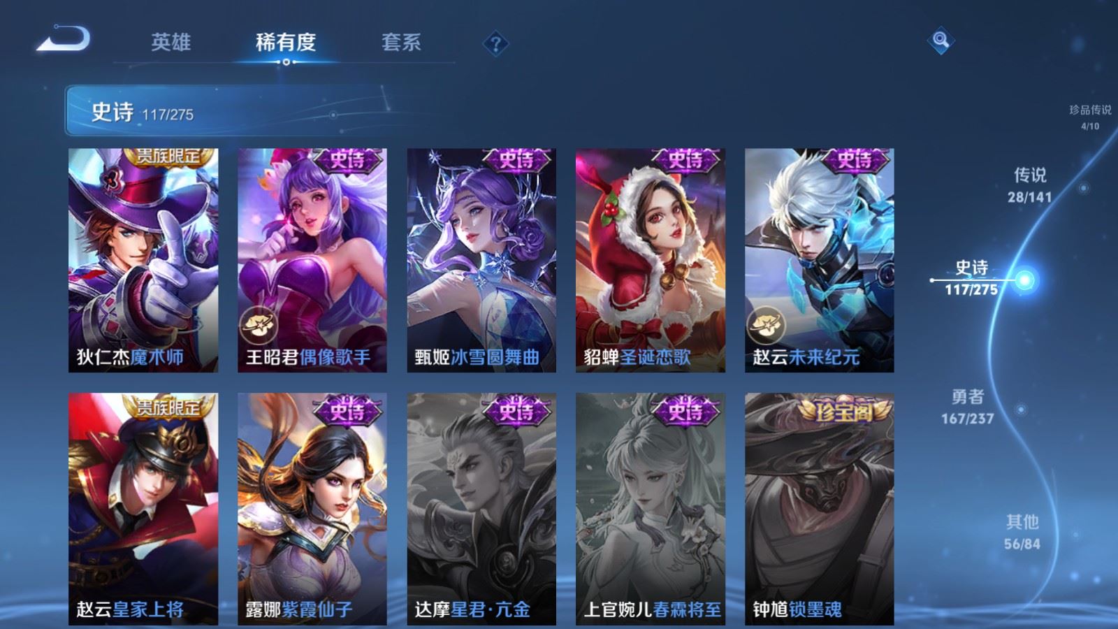 WZCMW4206683王者荣耀账号详情图23