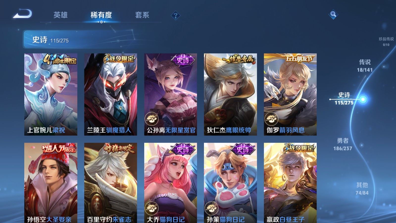 WZLX4223419王者荣耀账号详情图15