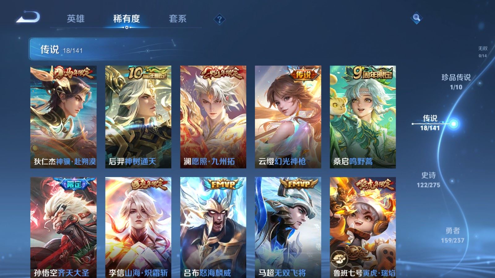 WZCMW4206668王者荣耀账号详情图7