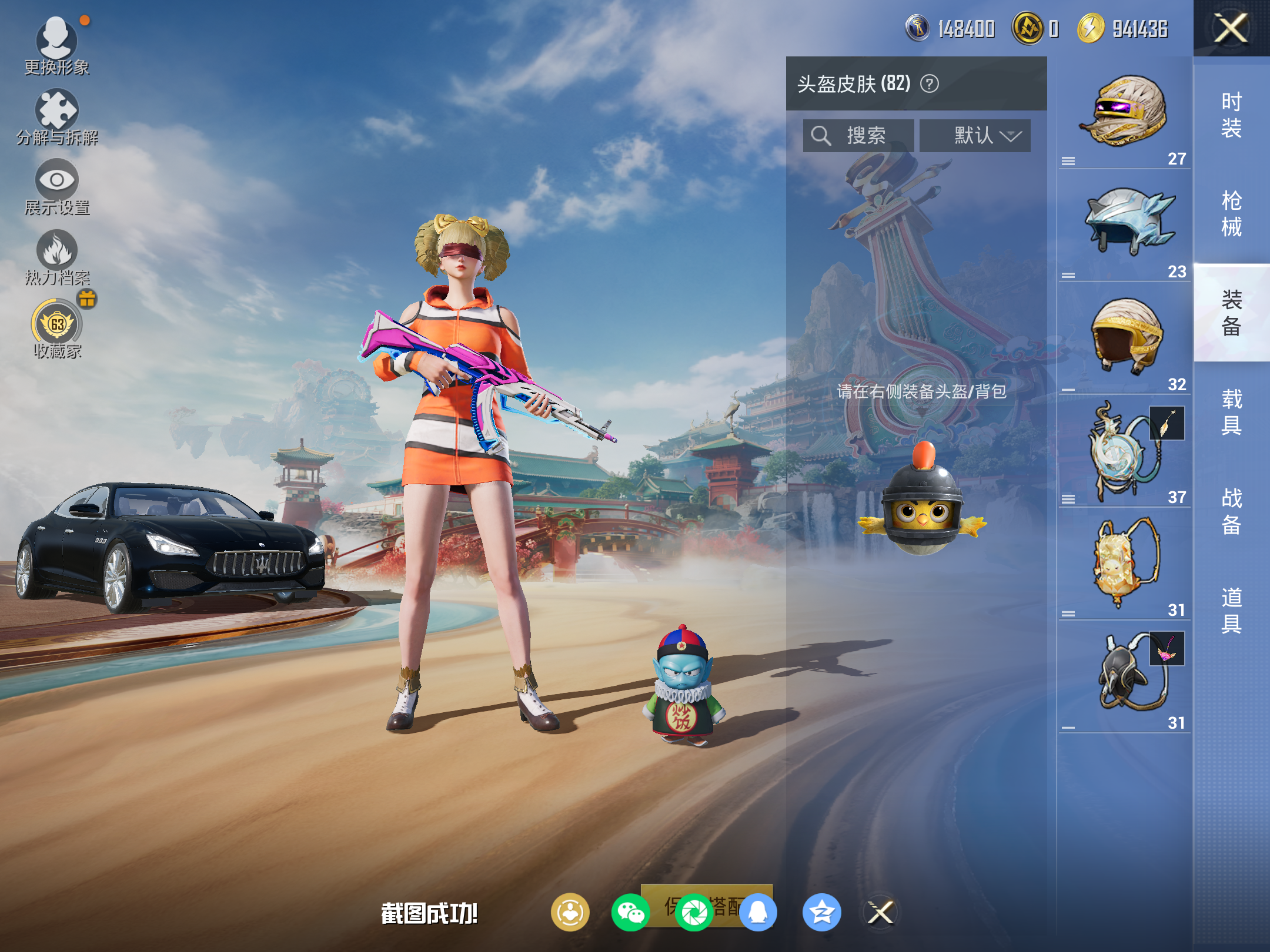 HPCMW4113238和平精英账号详情图10