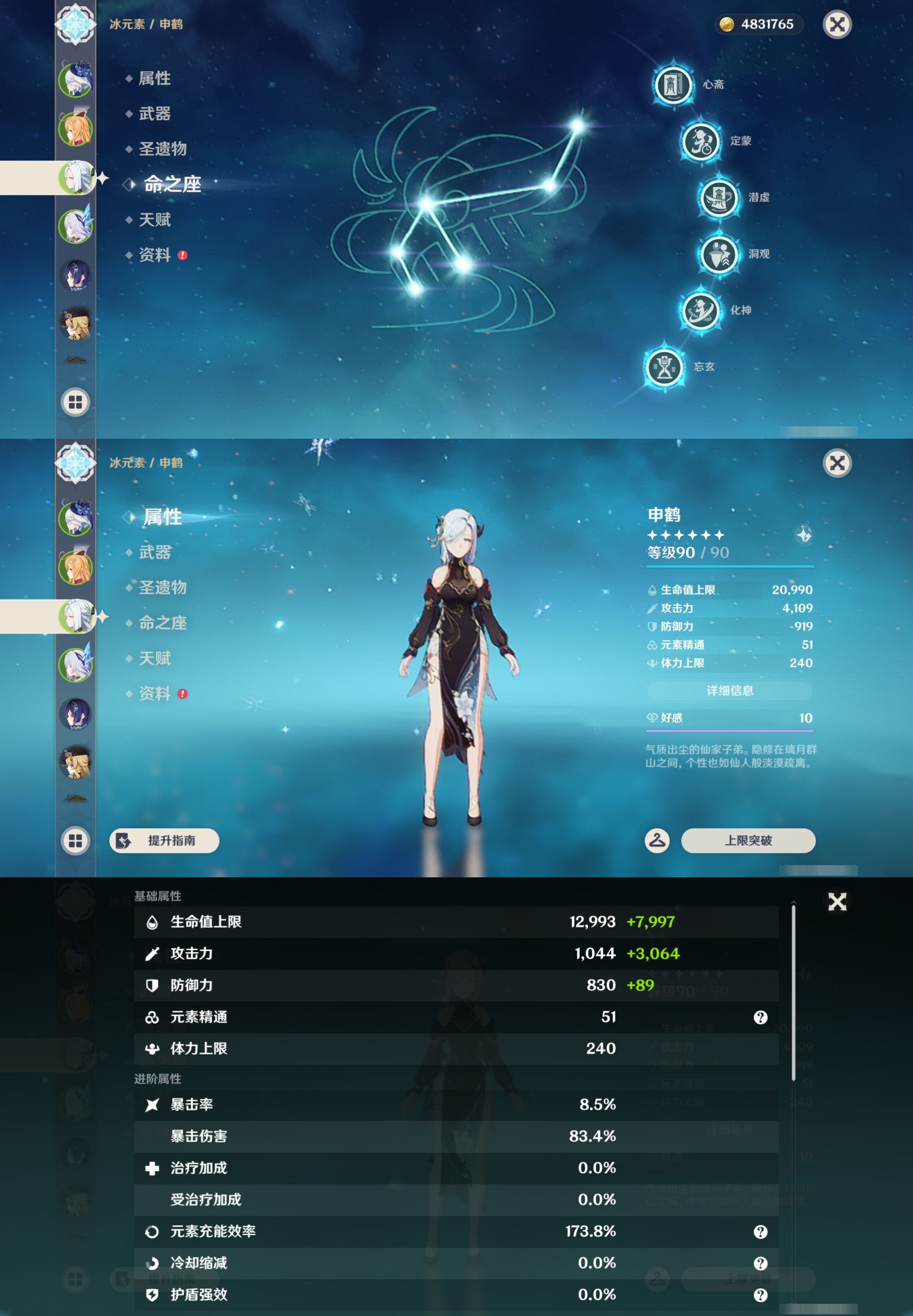 YSMK43086原神账号详情图11 YSMK43086原神账号详情图11