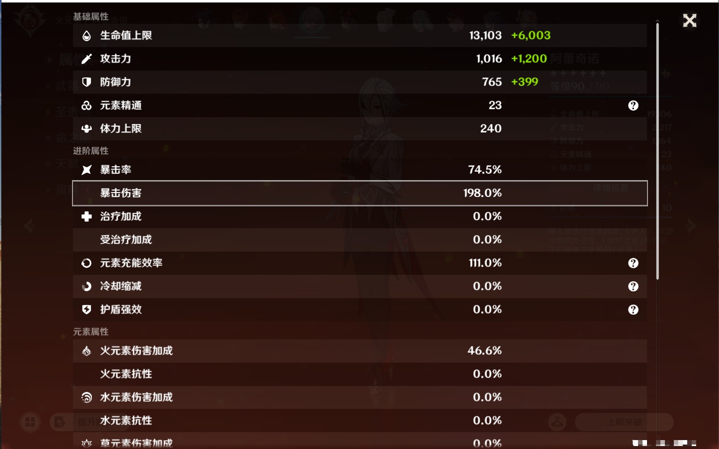 YSMK43111原神账号详情图18