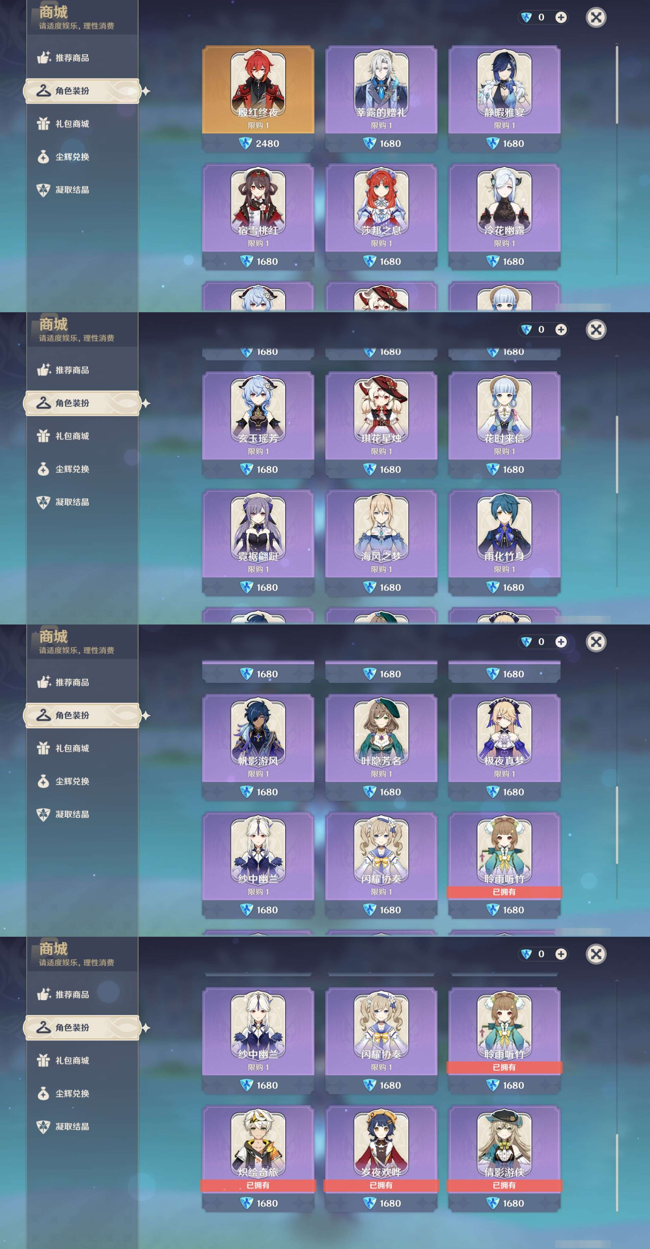 YSMK43105原神账号详情图41