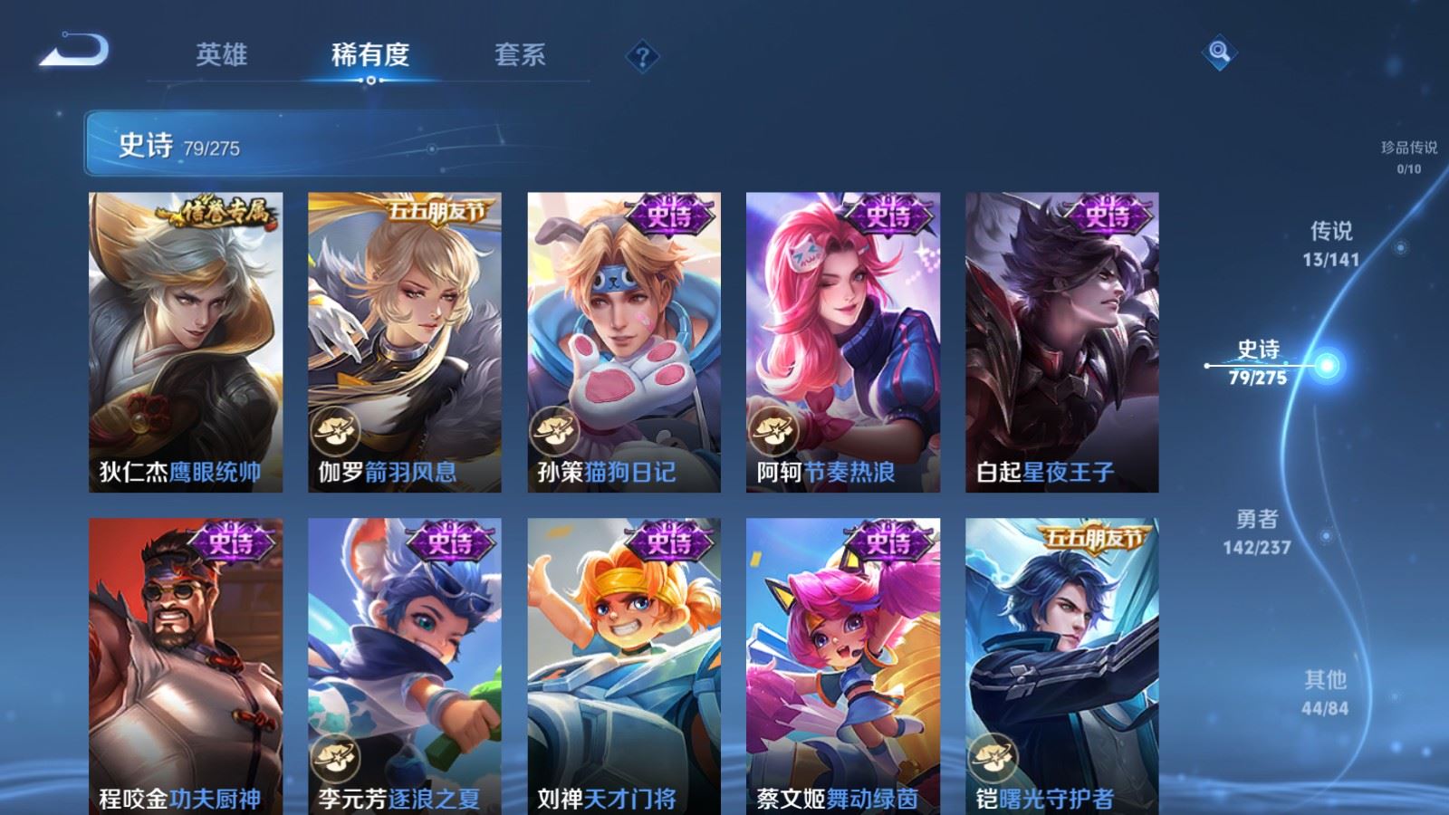 WZCMW4209003王者荣耀账号详情图13