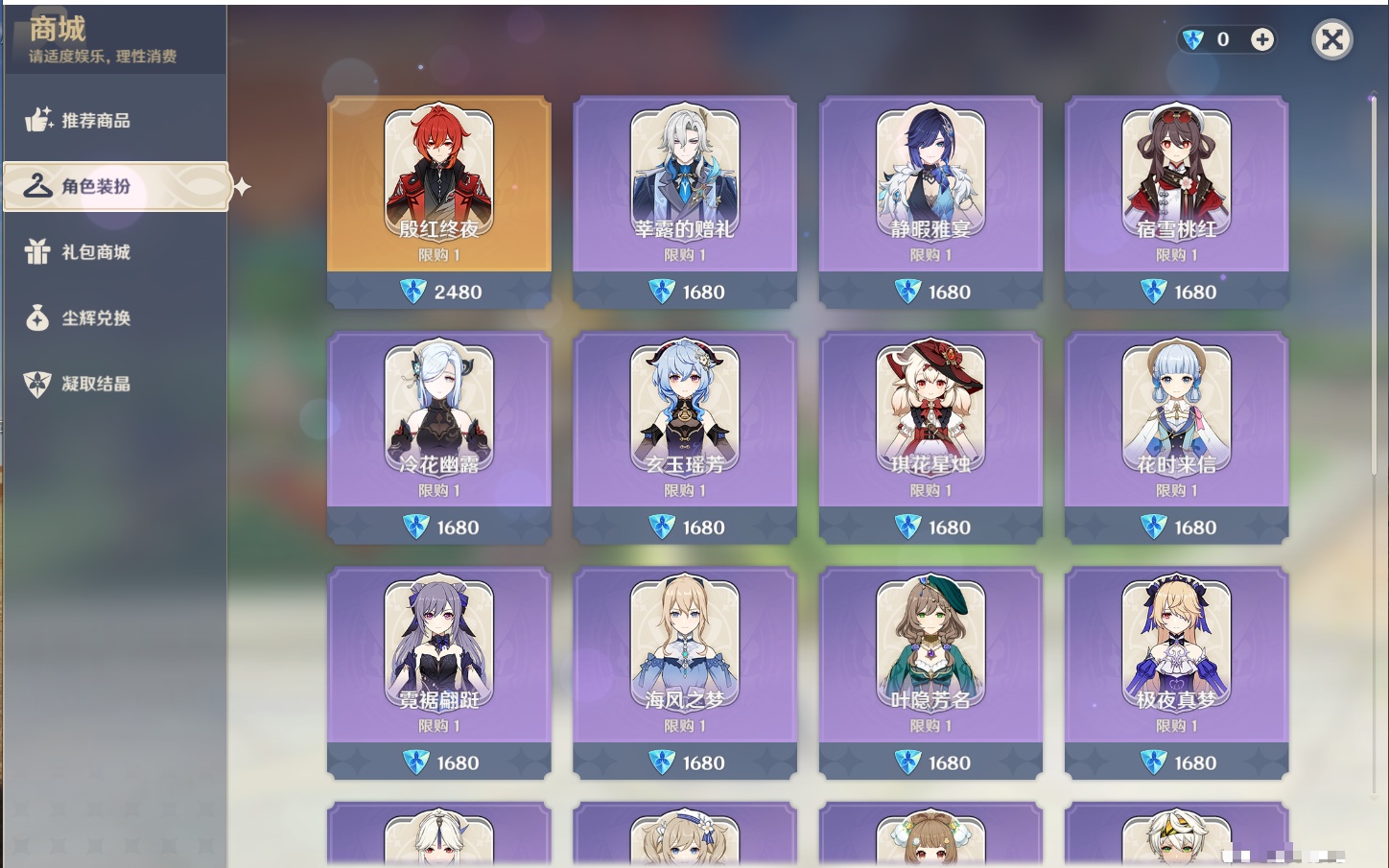 YSMK43111原神账号详情图91