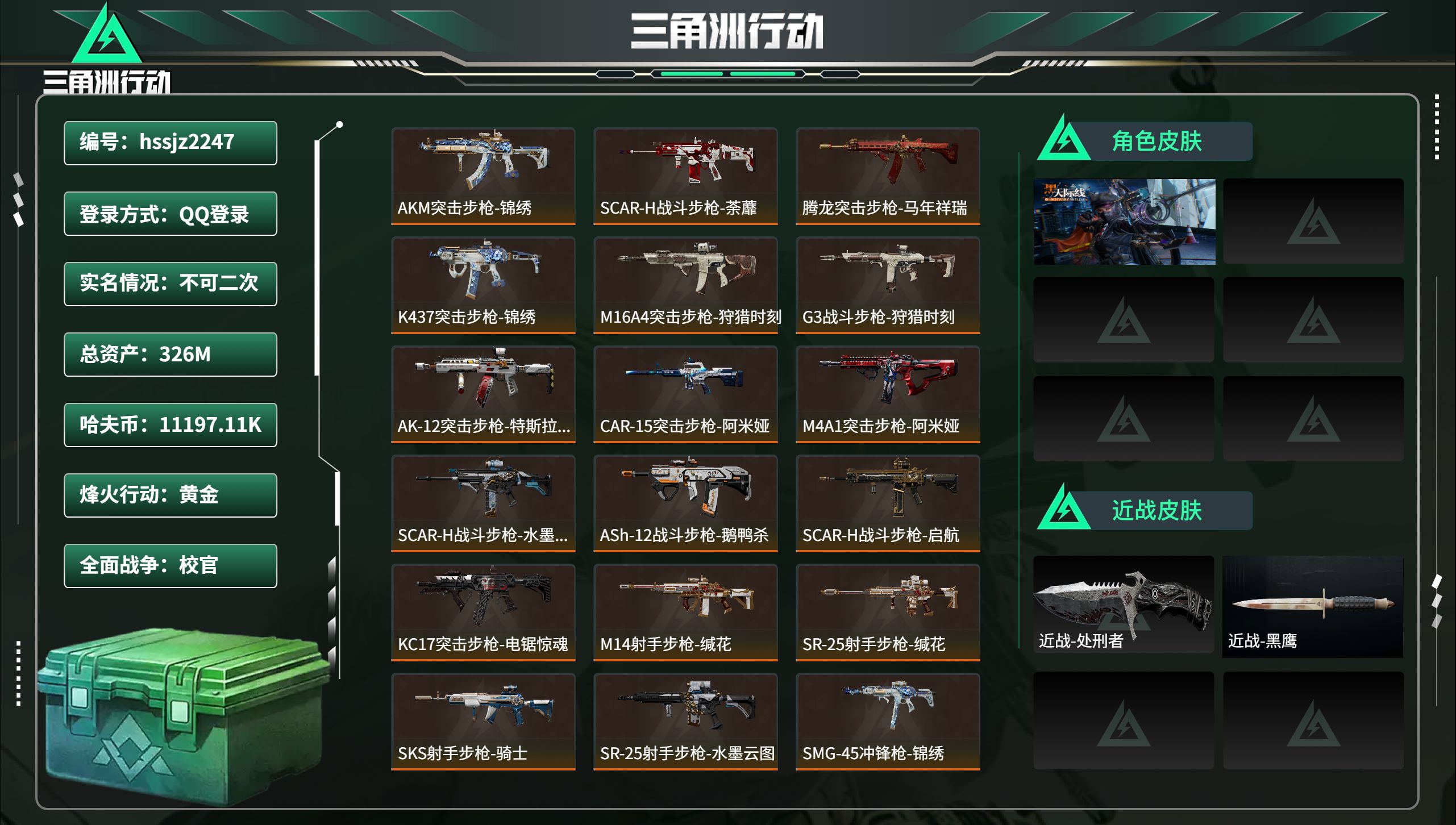 三角洲行动账号QQhssjz2247 总资产326M，哈夫币 11197.11K，战场等级:50 校官，行动等级:60