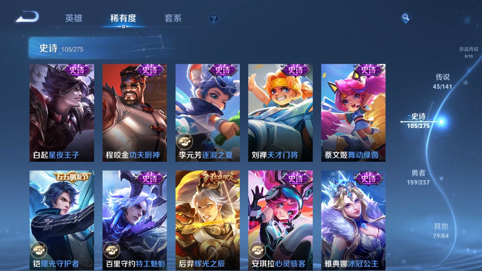 WZCMW4208976王者荣耀账号详情图19 WZCMW4208976王者荣耀账号详情图19