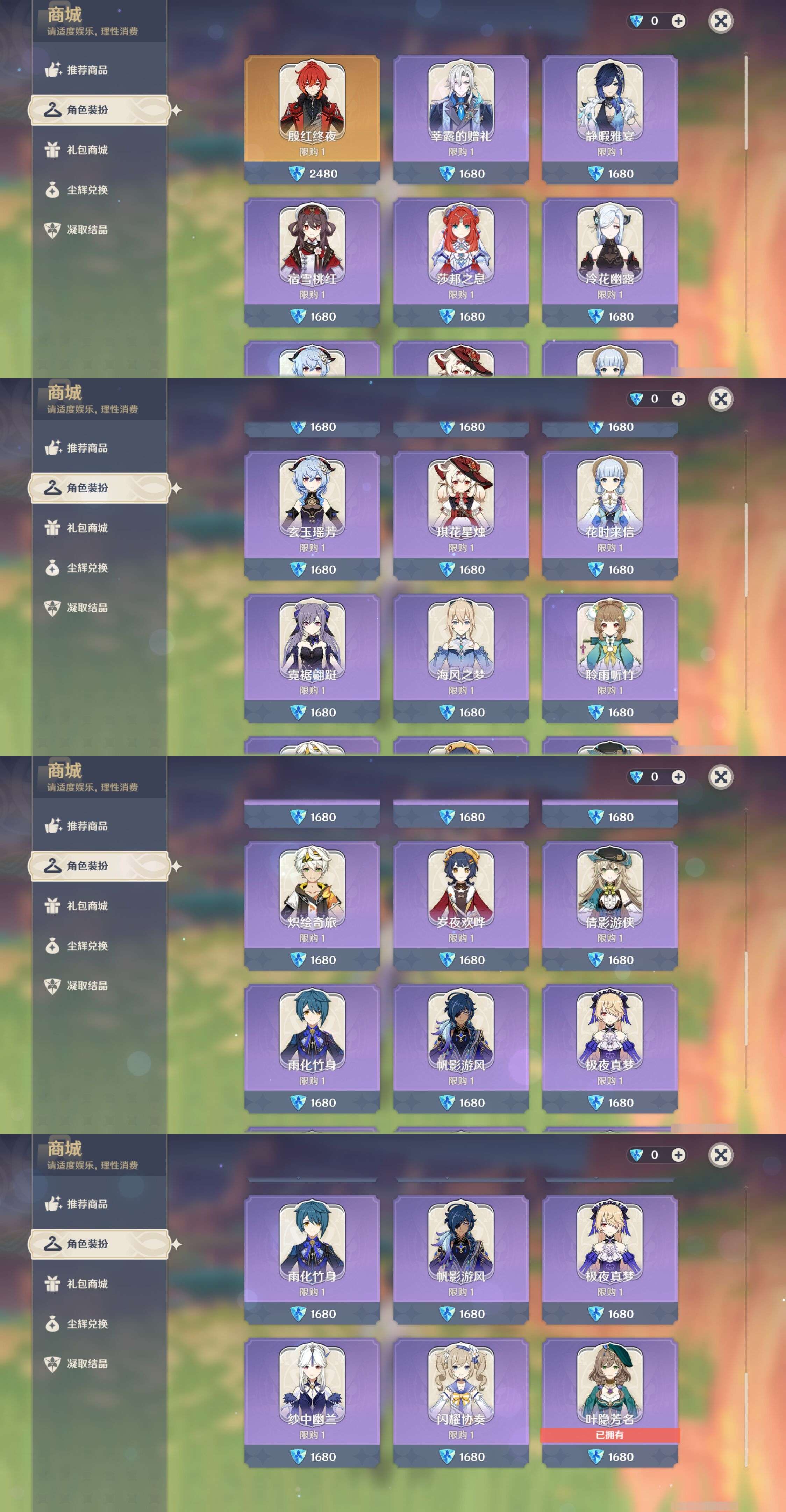 YSMK43097原神账号详情图19