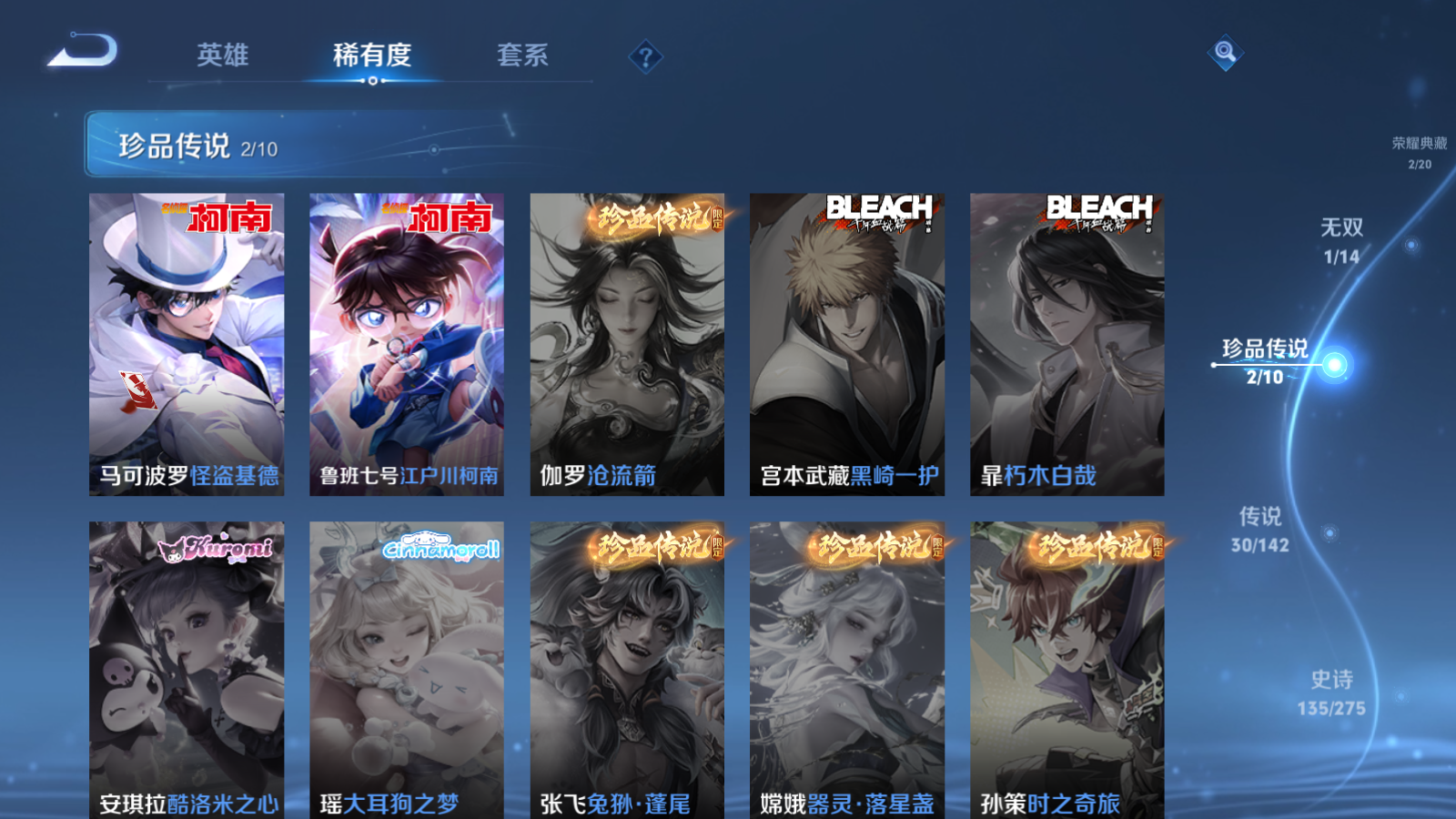 WZCMW4208972王者荣耀账号详情图8