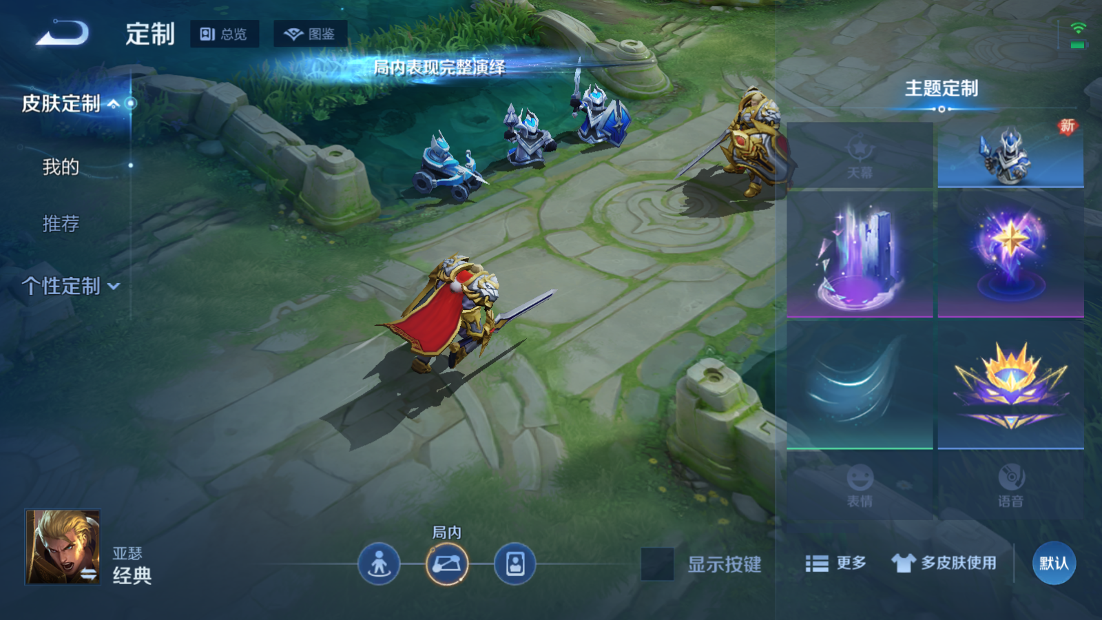 WZLX4223529王者荣耀账号详情图14 WZLX4223529王者荣耀账号详情图14