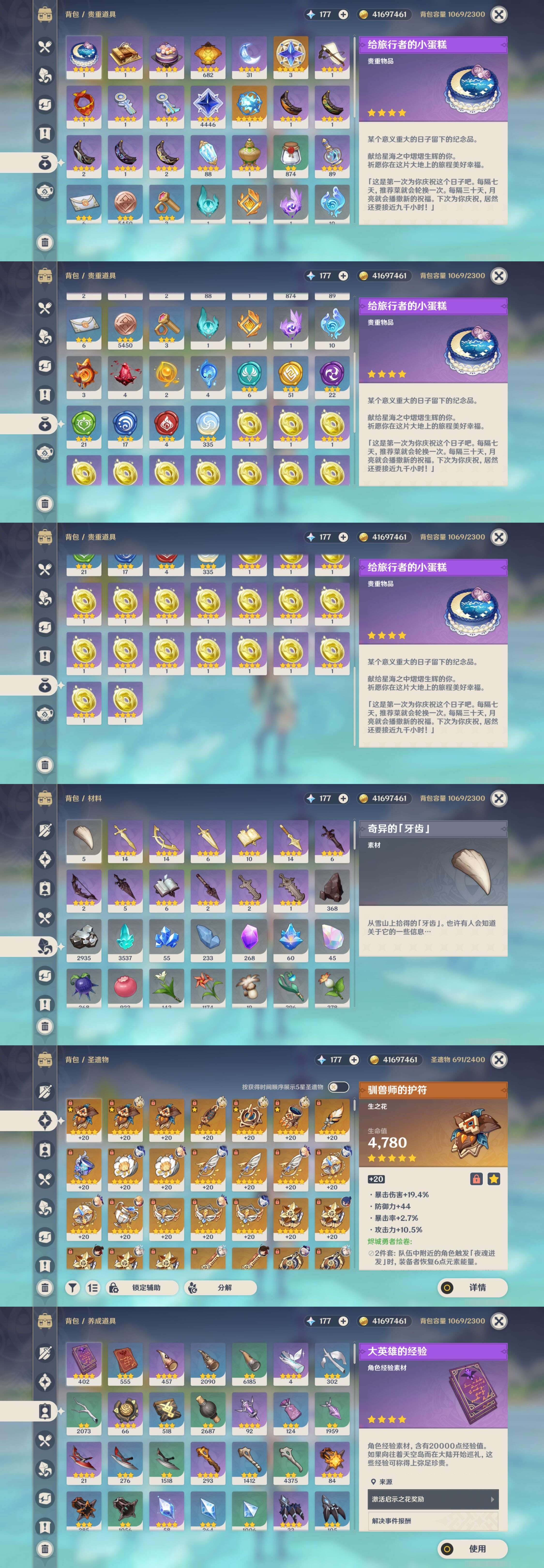 YSMK43087原神账号详情图5