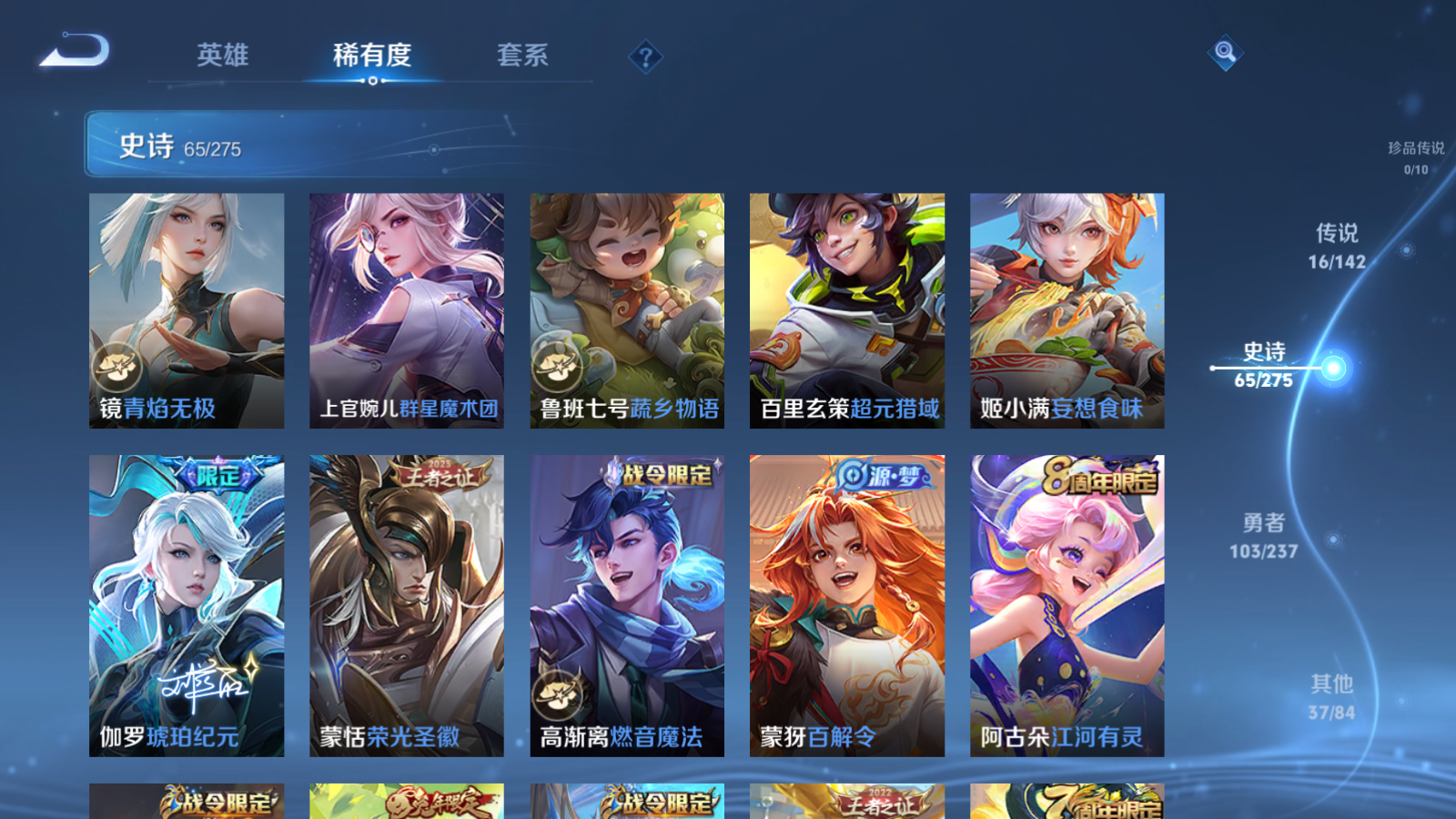 WZCMW4208882王者荣耀账号详情图10