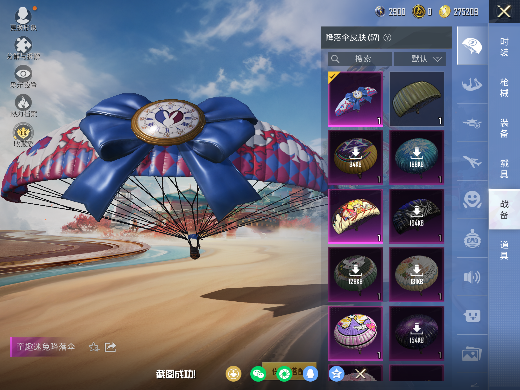 HPCMW4114492和平精英账号详情图11