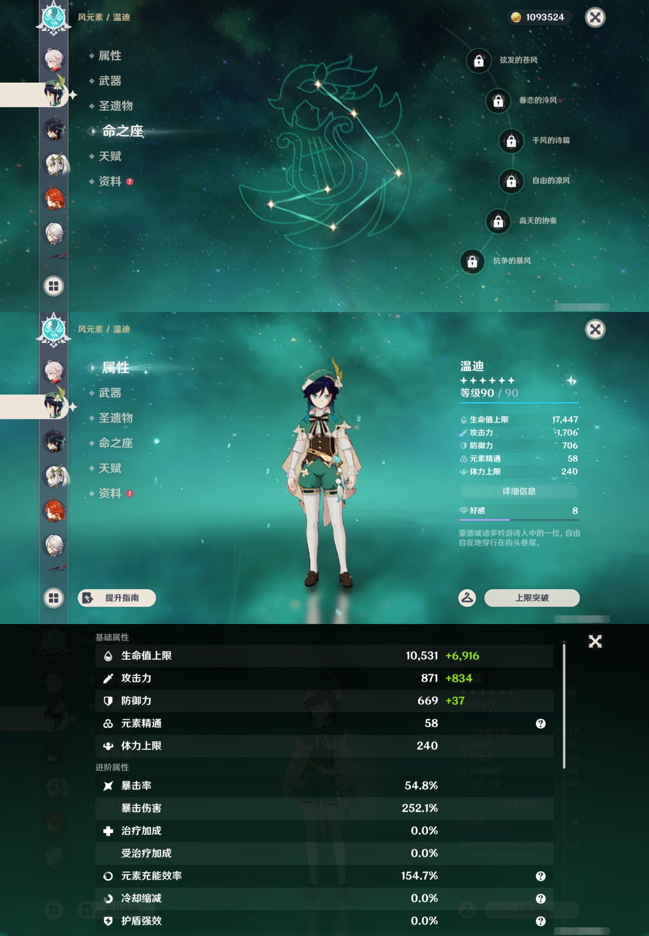 YSMK43105原神账号详情图16