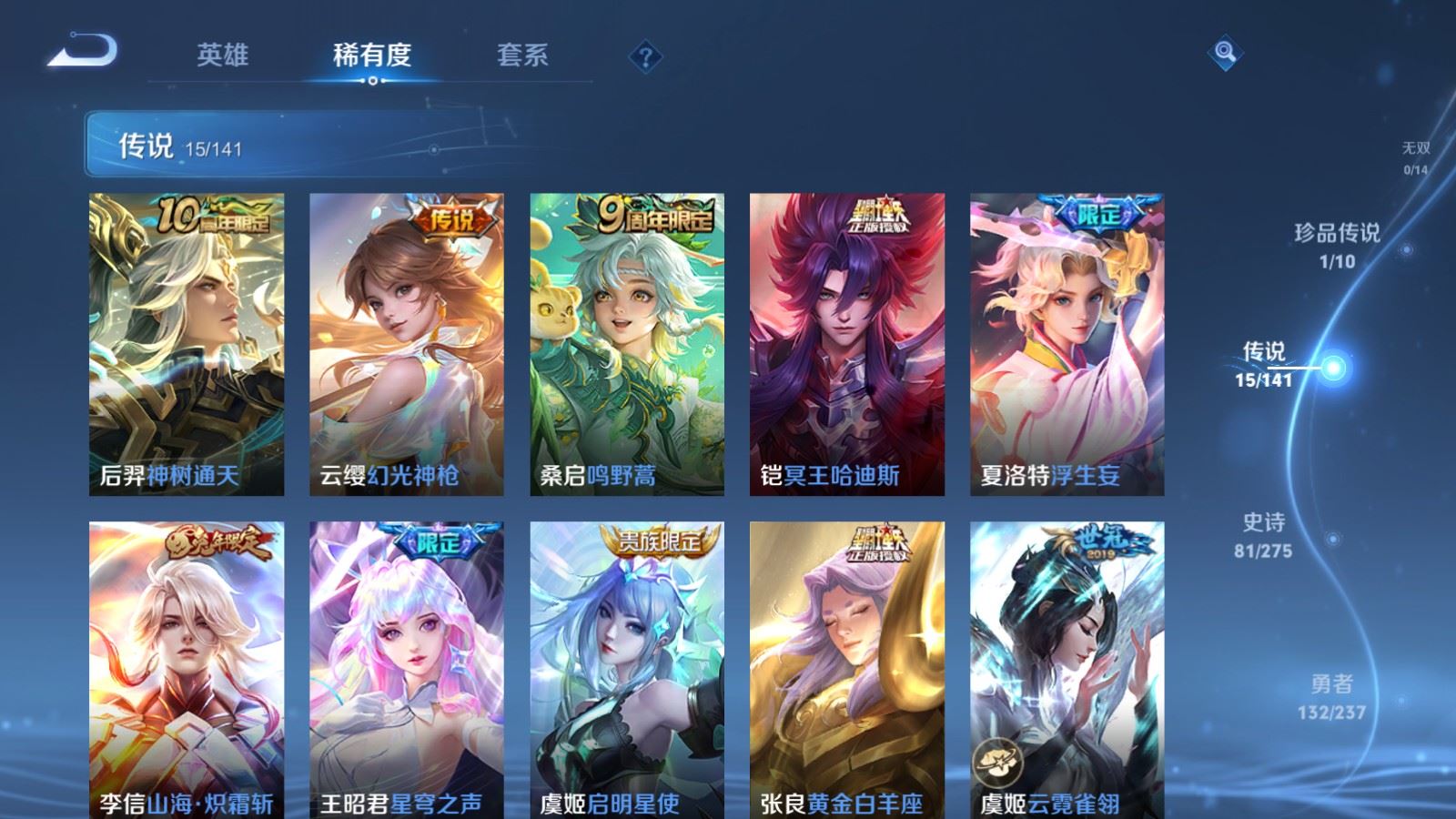 WZCMW4208991王者荣耀账号详情图7