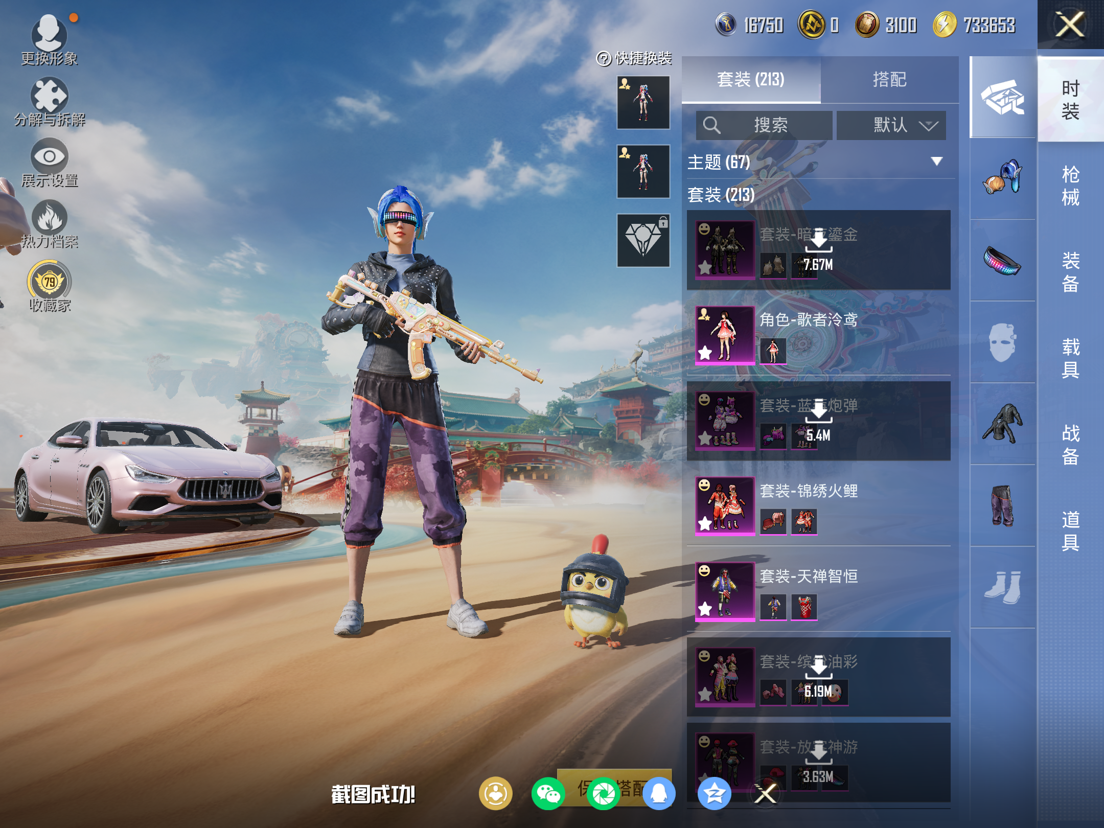 HPCMW4114491和平精英账号详情图5