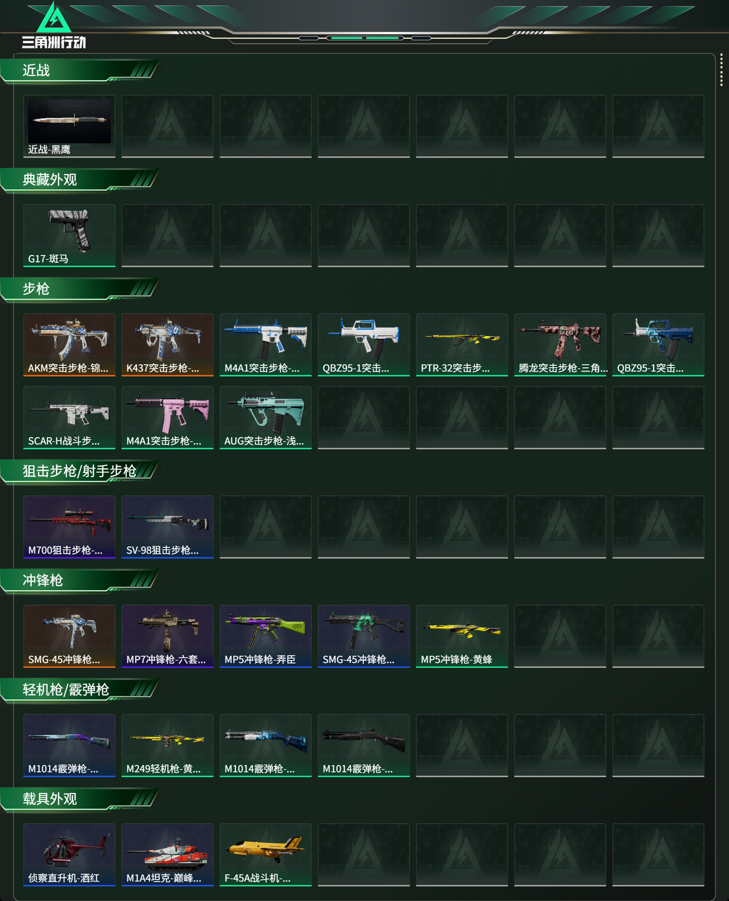 SJZCMW459089三角洲行动账号详情图7