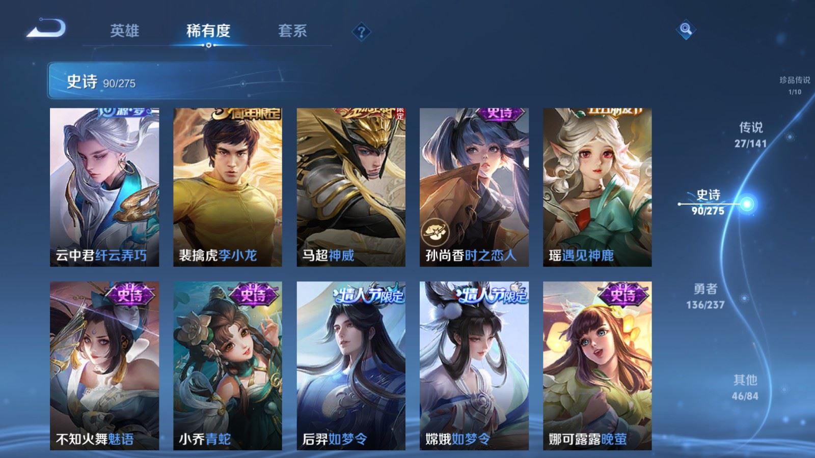 WZCMW4209012王者荣耀账号详情图15