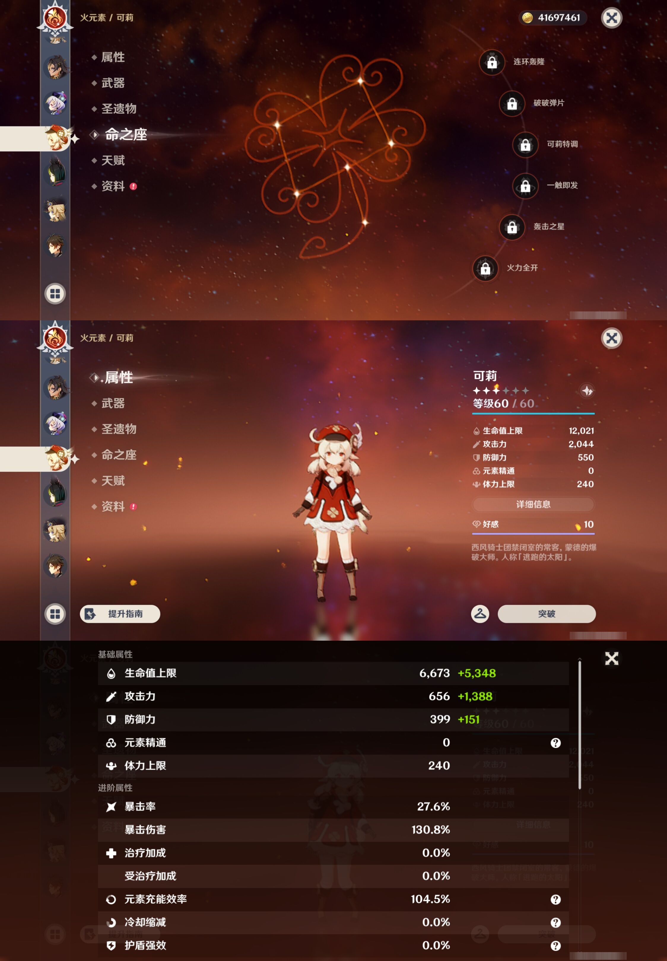 YSMK43087原神账号详情图21