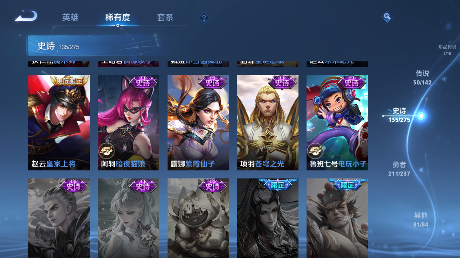 WZCMW4208972王者荣耀账号详情图25