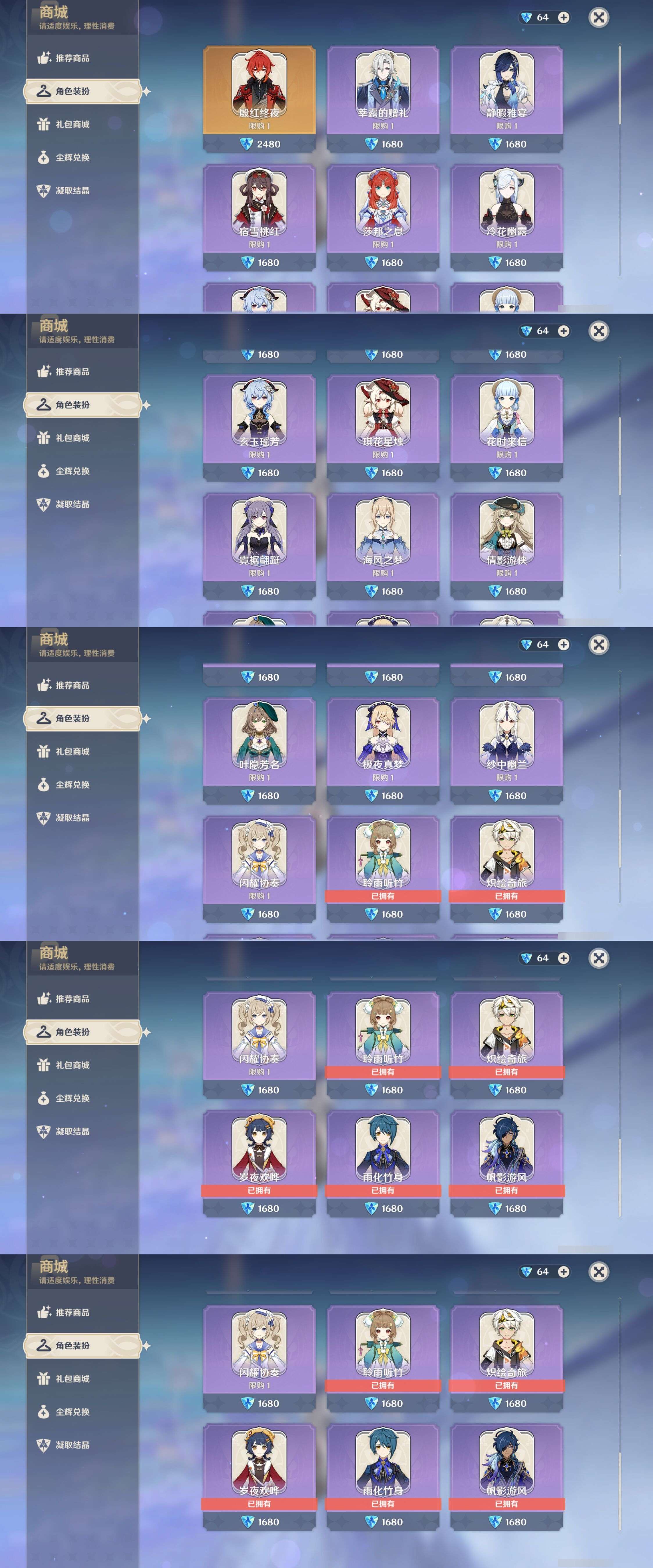 YSMK43106原神账号详情图26