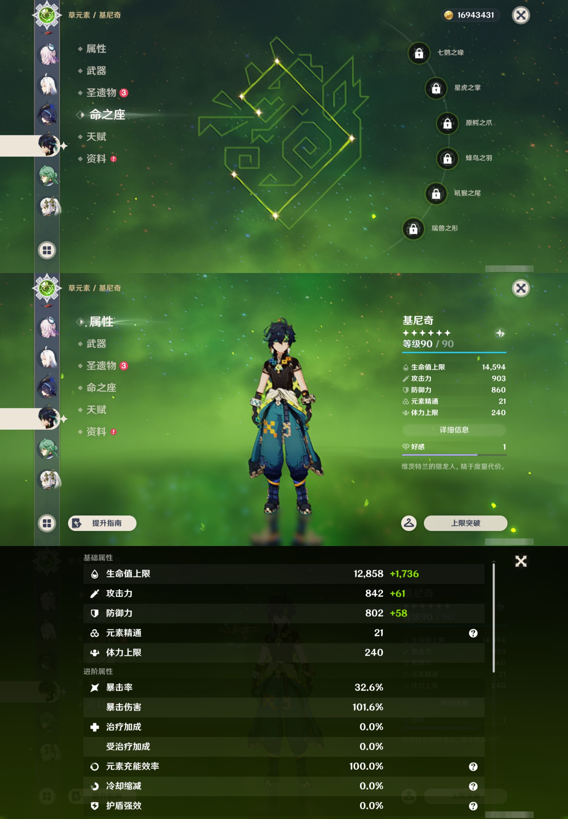 YSMK43076原神账号详情图18