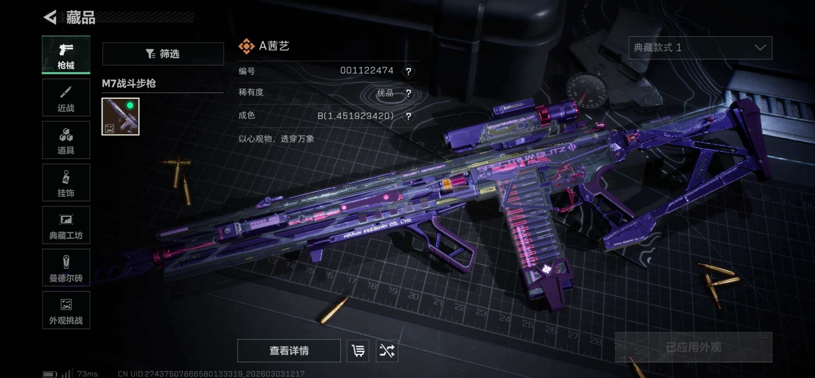 SJZCMW462162三角洲行动账号详情图8