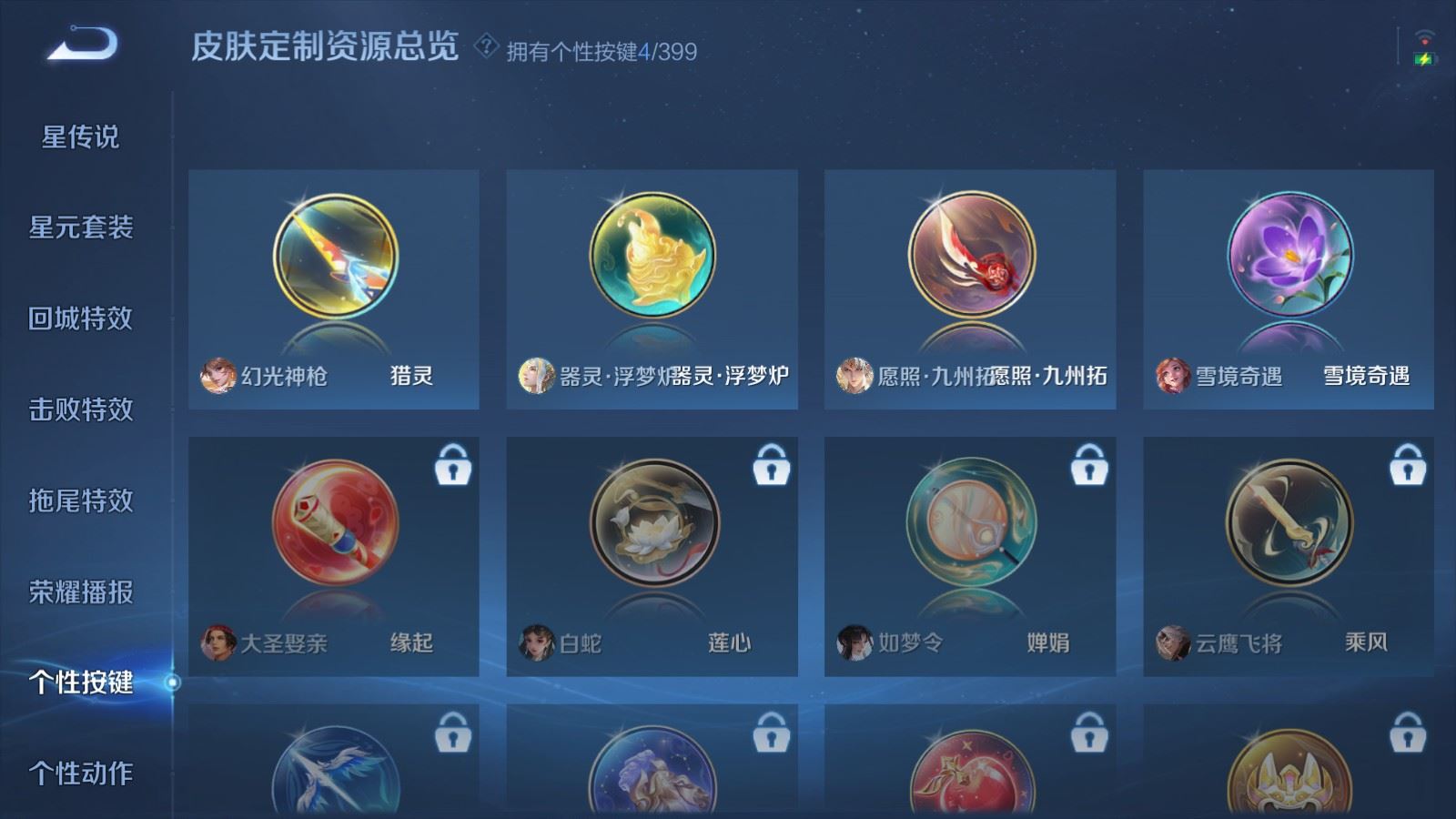 WZCMW4209003王者荣耀账号详情图19