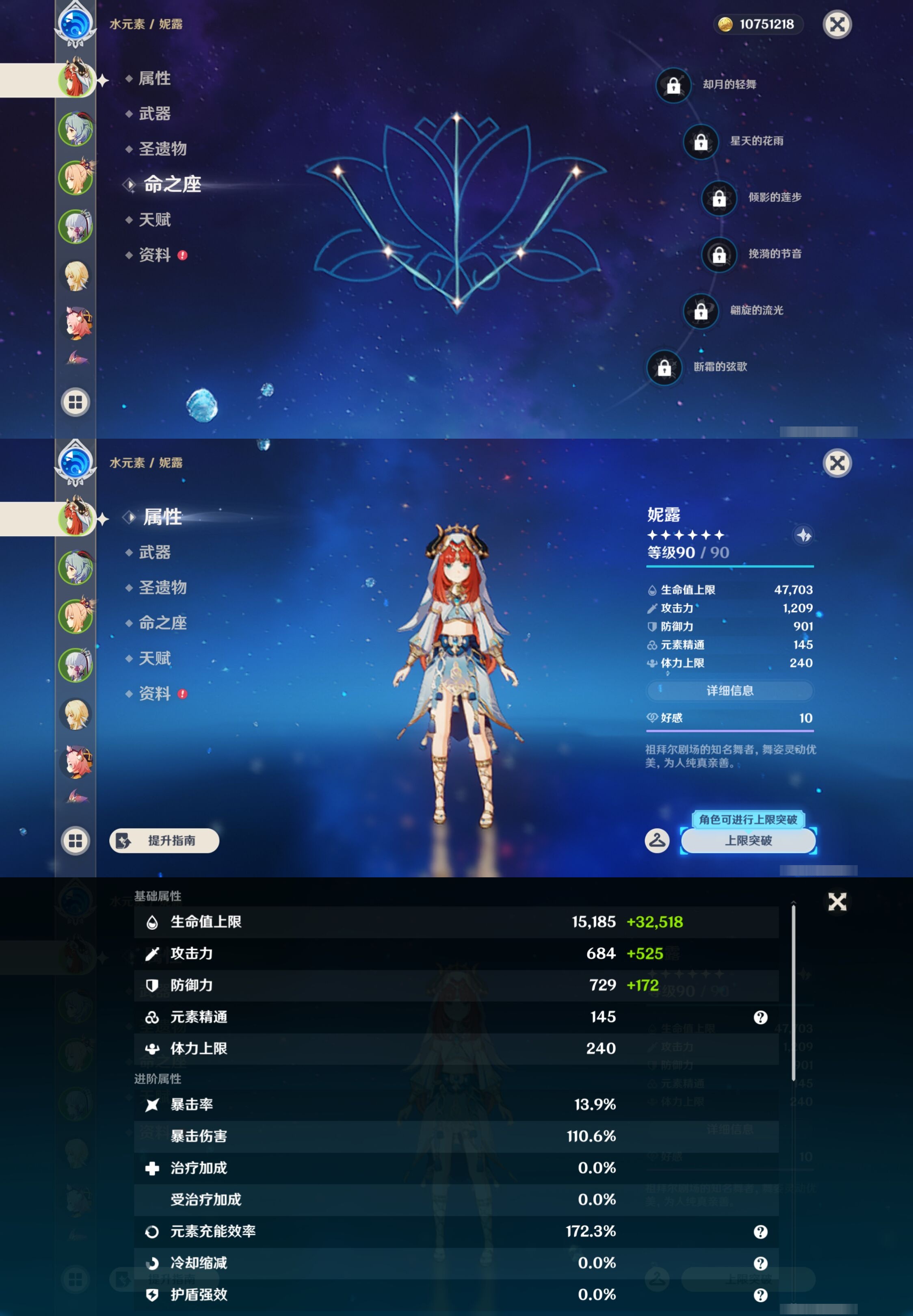 YSMK43098原神账号详情图9