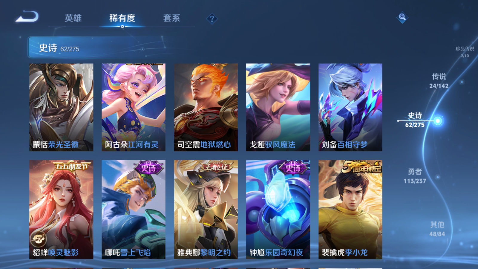 WZCMW4208879王者荣耀账号详情图13