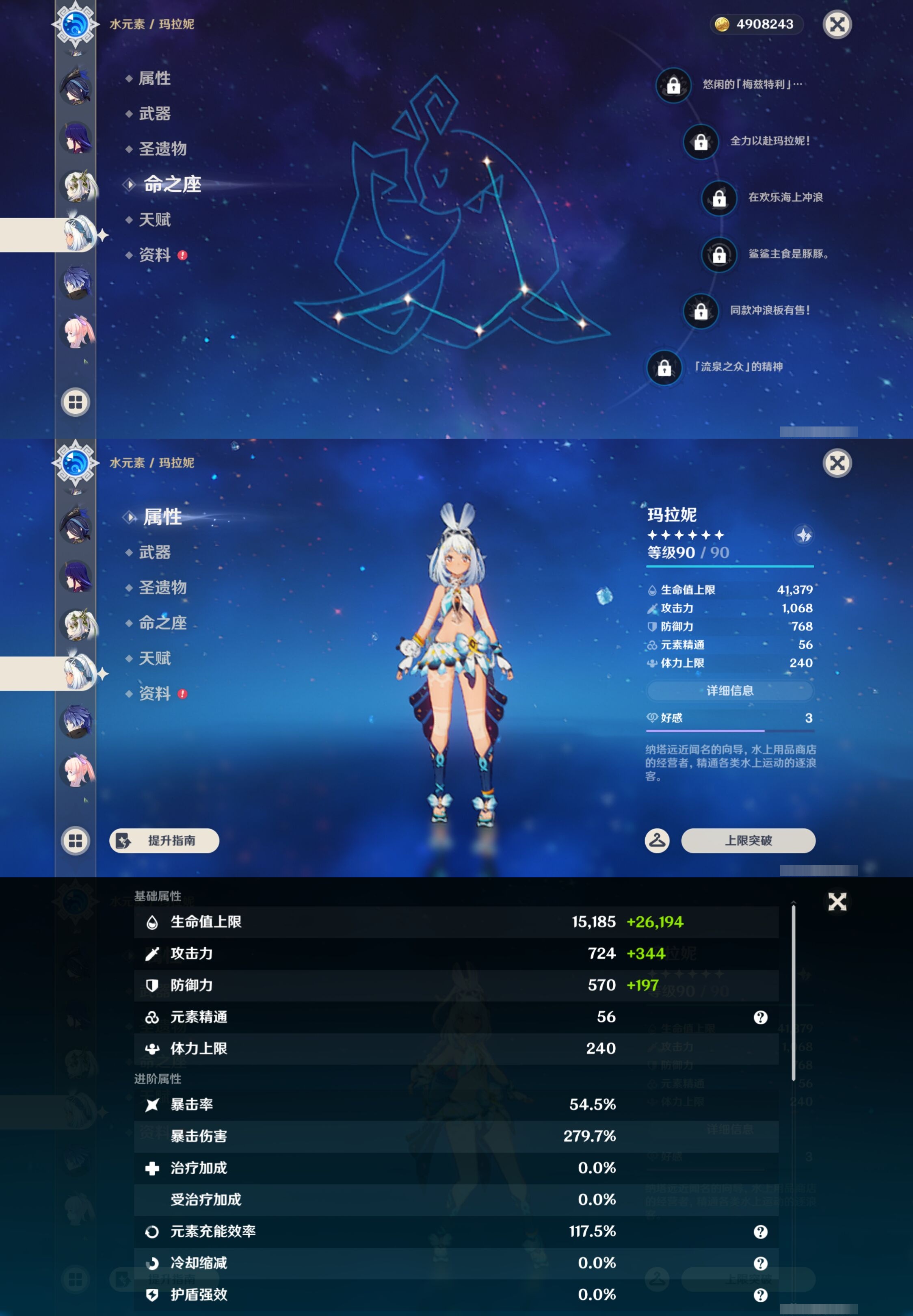 YSMK43106原神账号详情图15