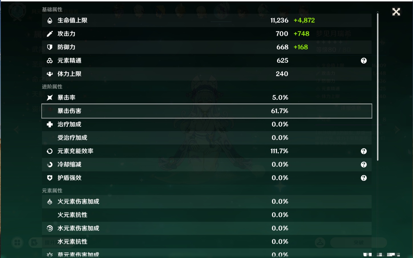 YSMK43111原神账号详情图65