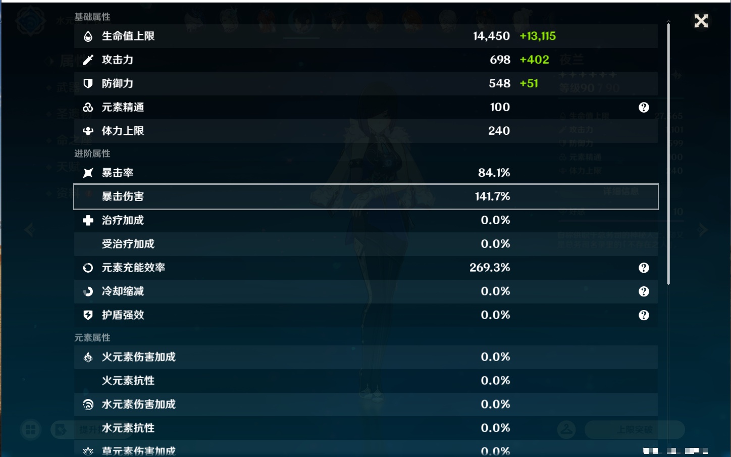 YSMK43111原神账号详情图21