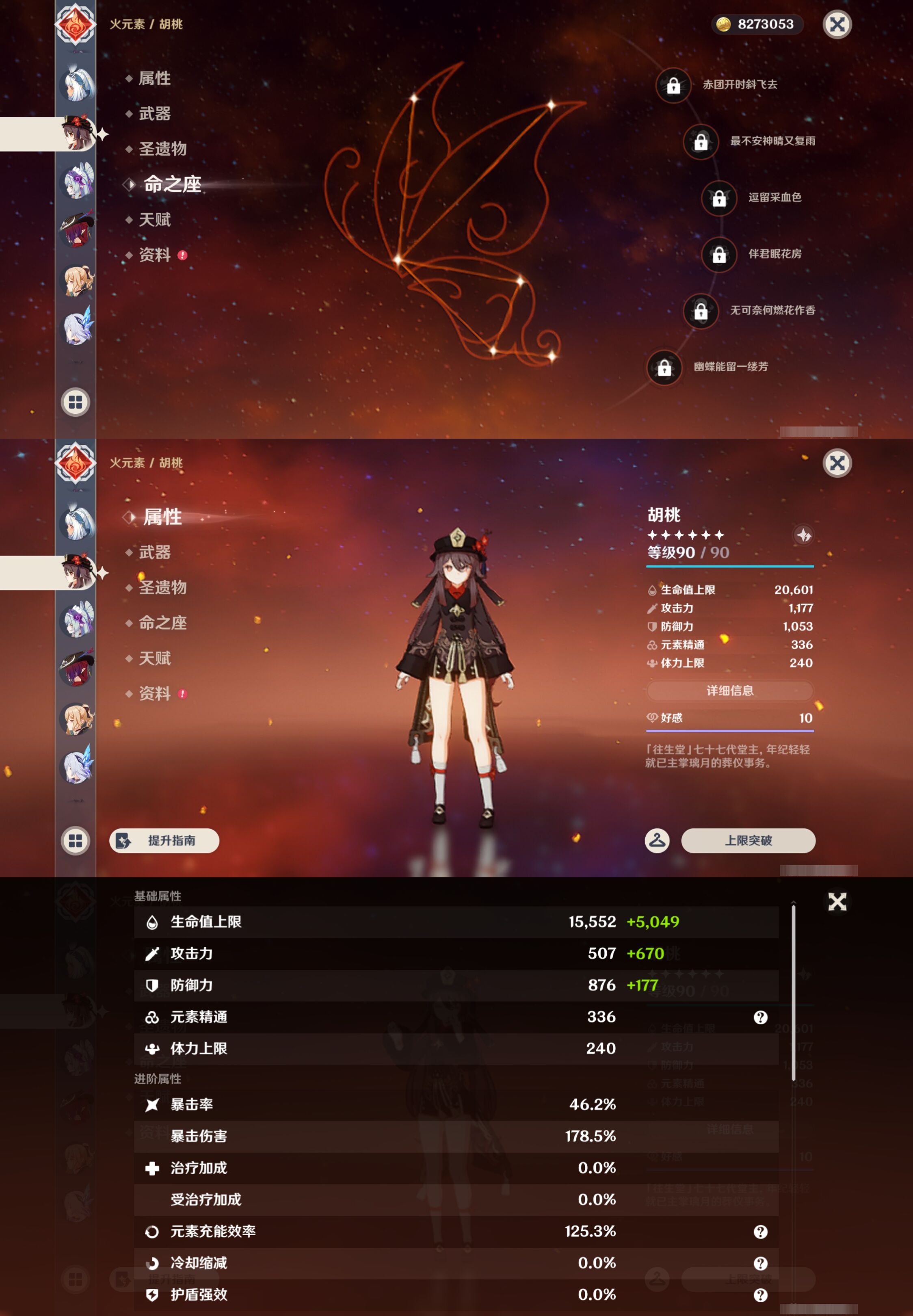 YSMK43072原神账号详情图16