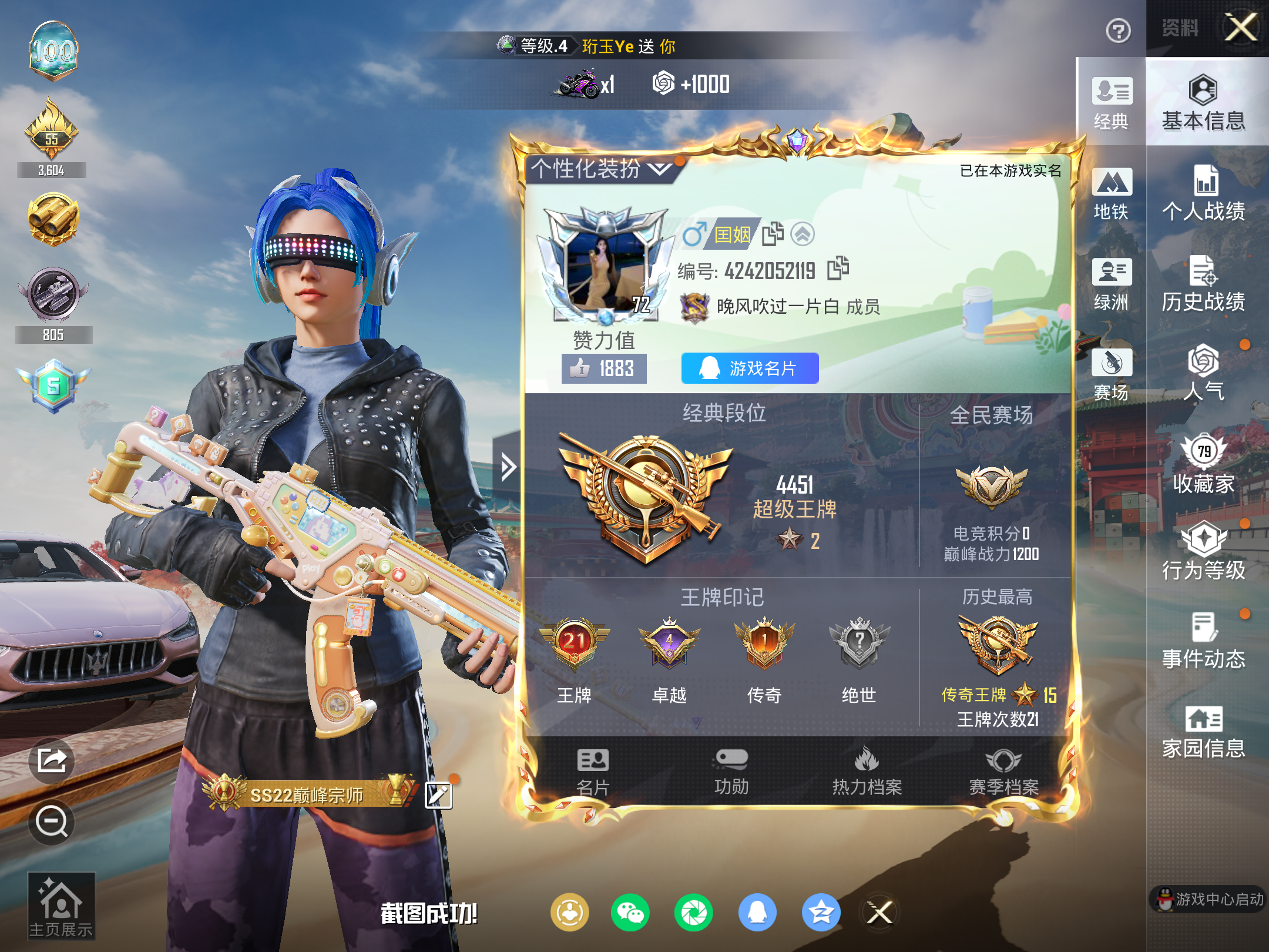 HPCMW4114491和平精英账号详情图3