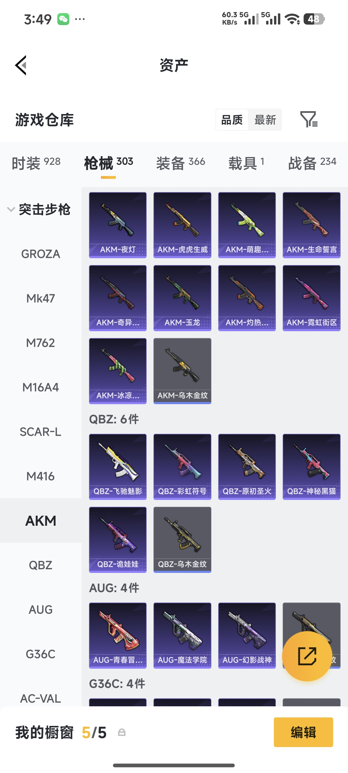 HPQM4110845和平精英账号详情图16