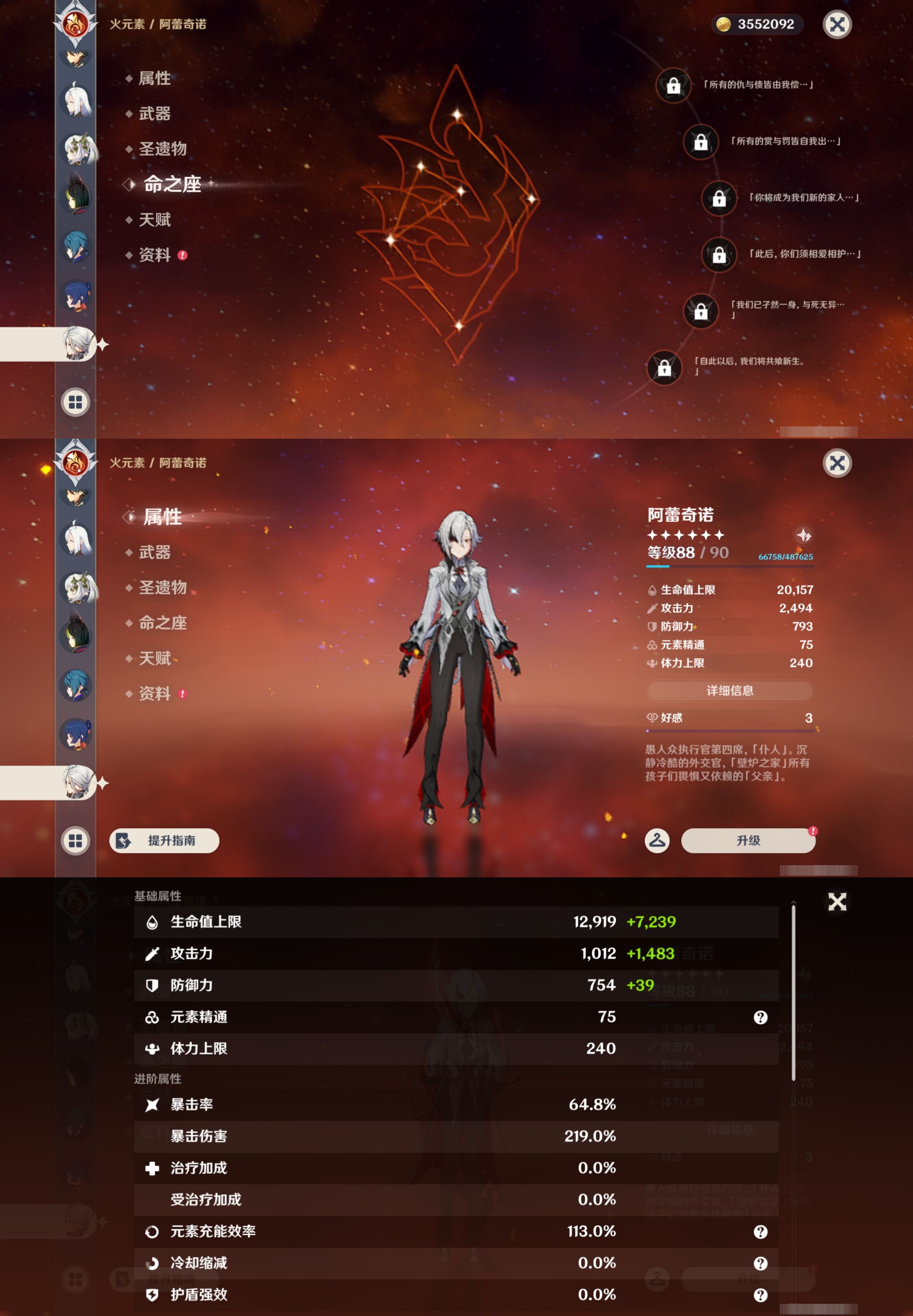 YSMK43102原神账号详情图28