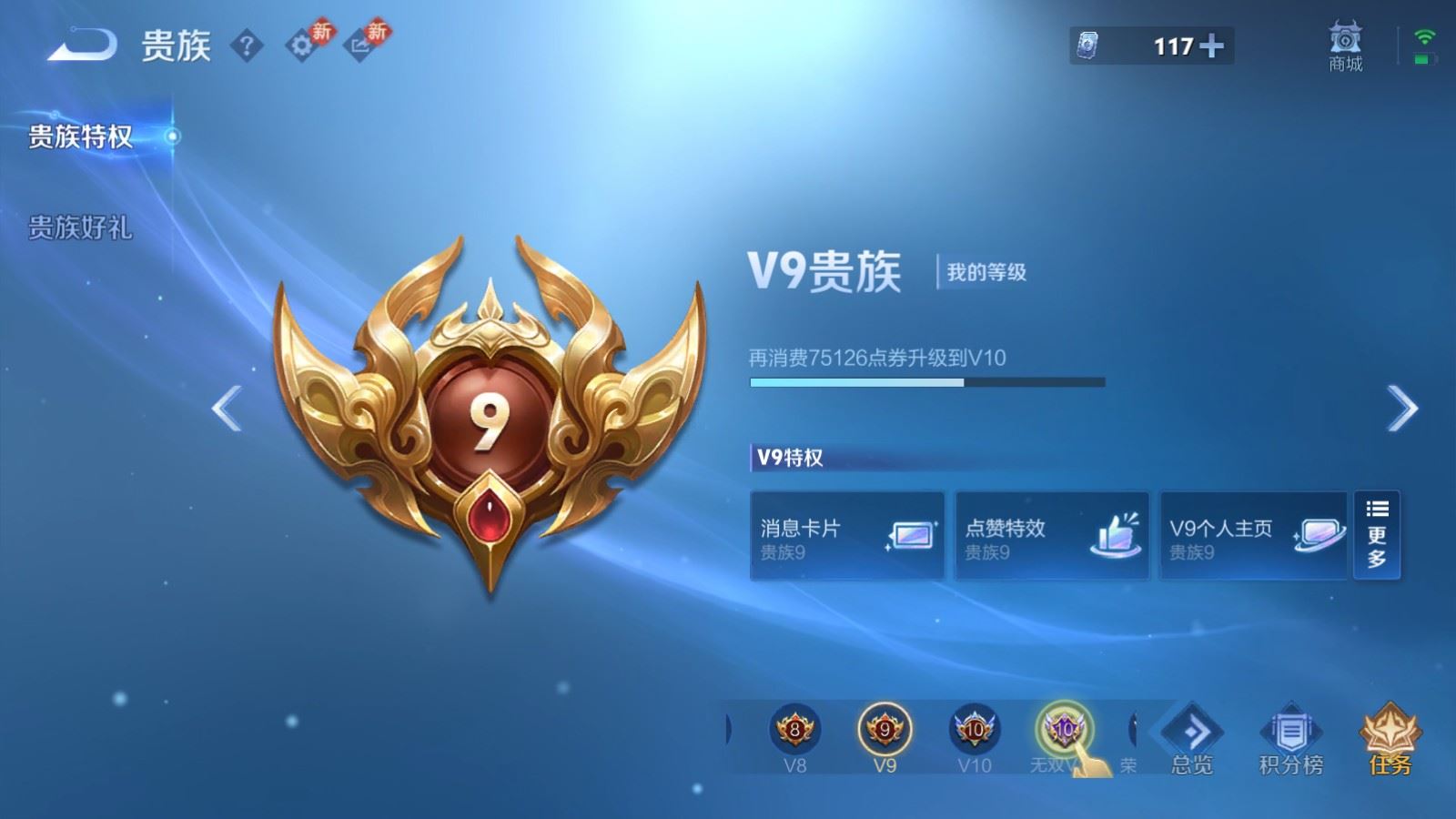 WZCMW4208894王者荣耀账号详情图25