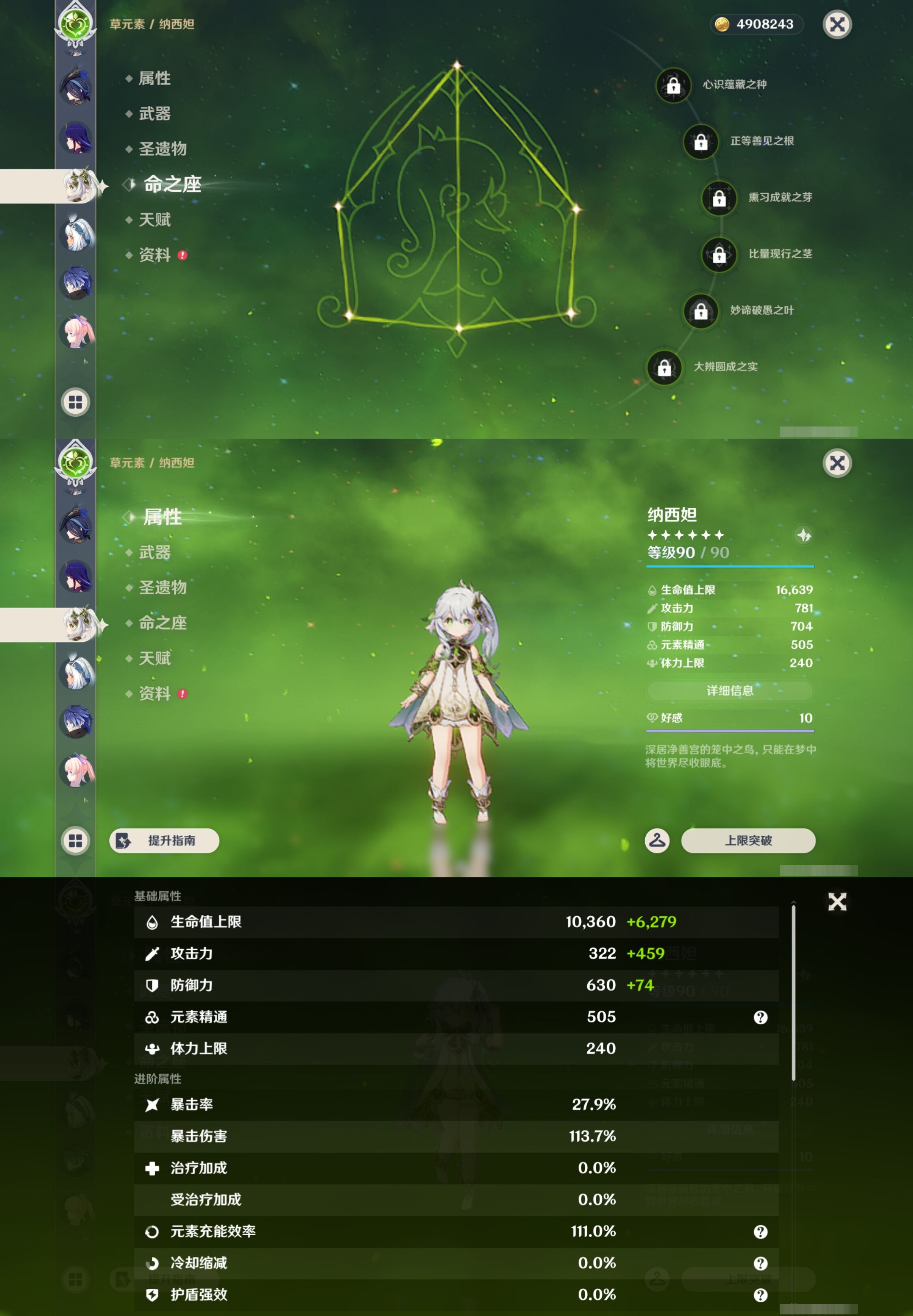 YSMK43106原神账号详情图14