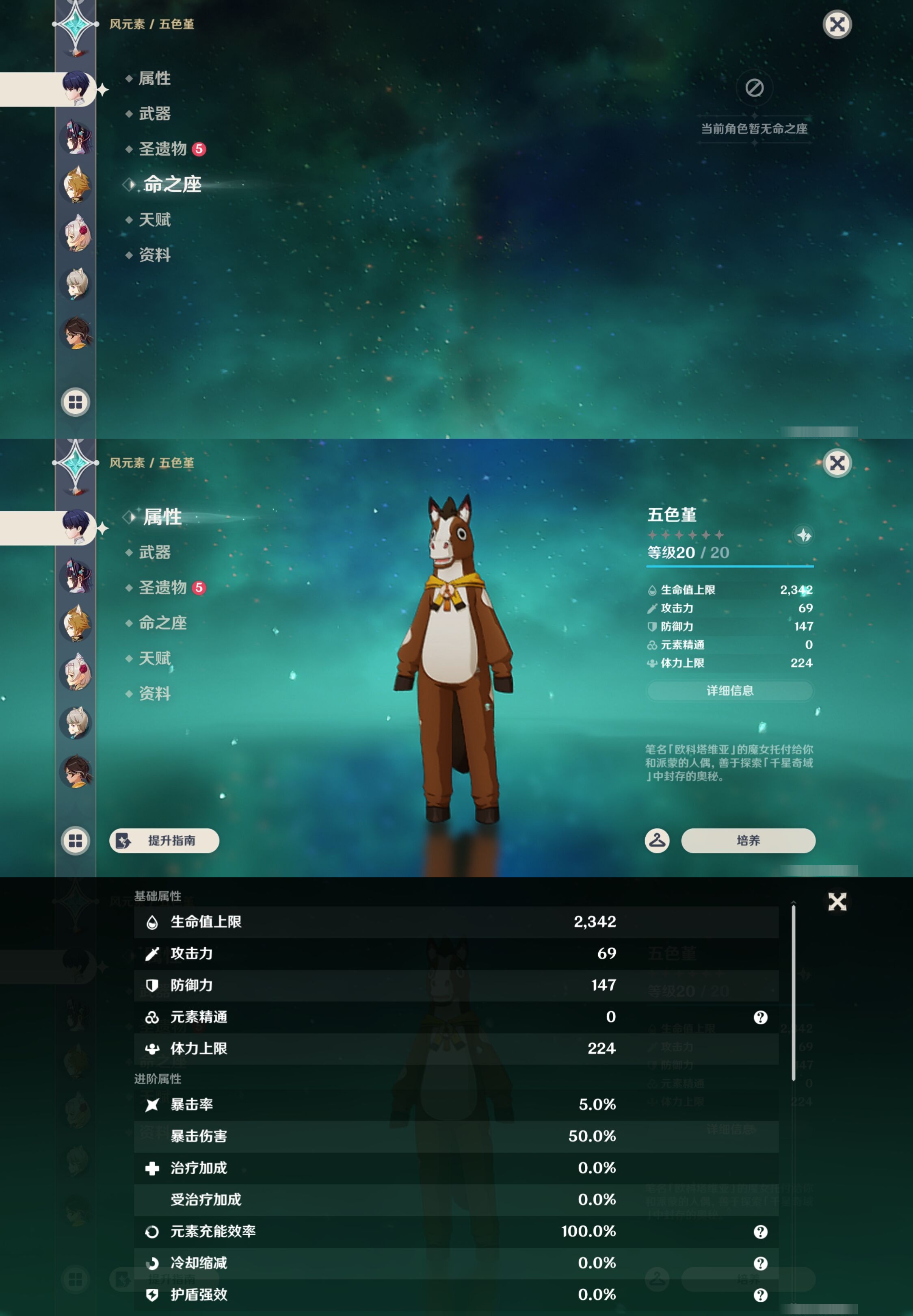 YSMK43101原神账号详情图11