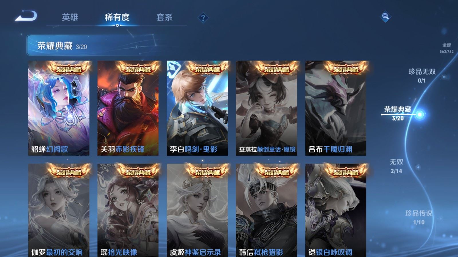 WZLX4223566王者荣耀账号详情图6