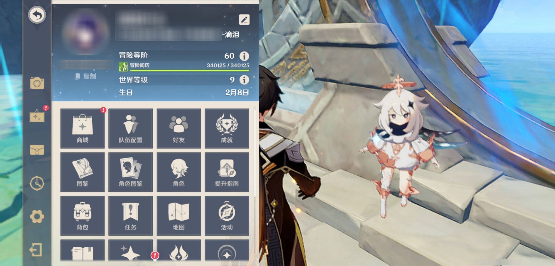 YSMK43102原神账号详情图6