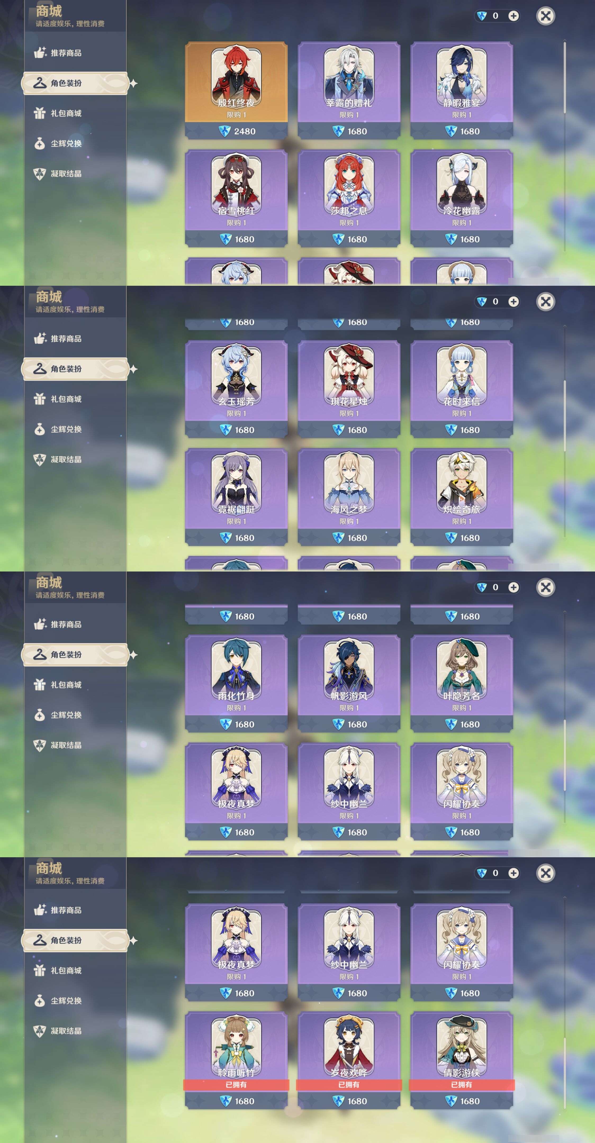 YSMK43110原神账号详情图23