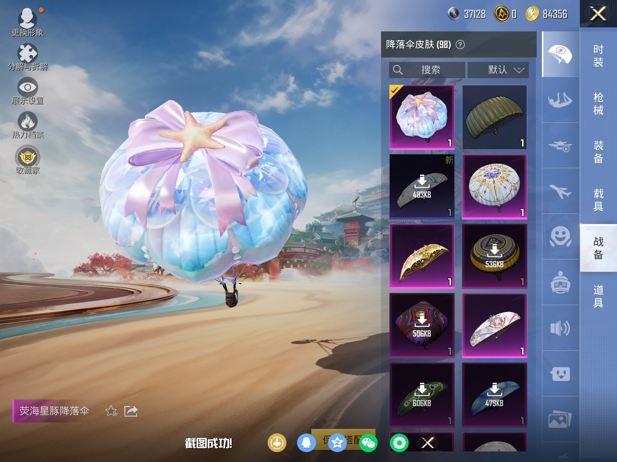 HPCMW4114499和平精英账号详情图14